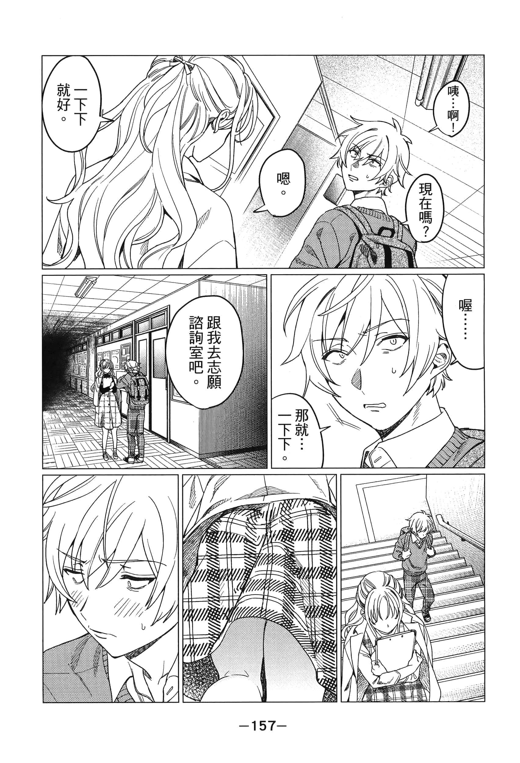 Page 157