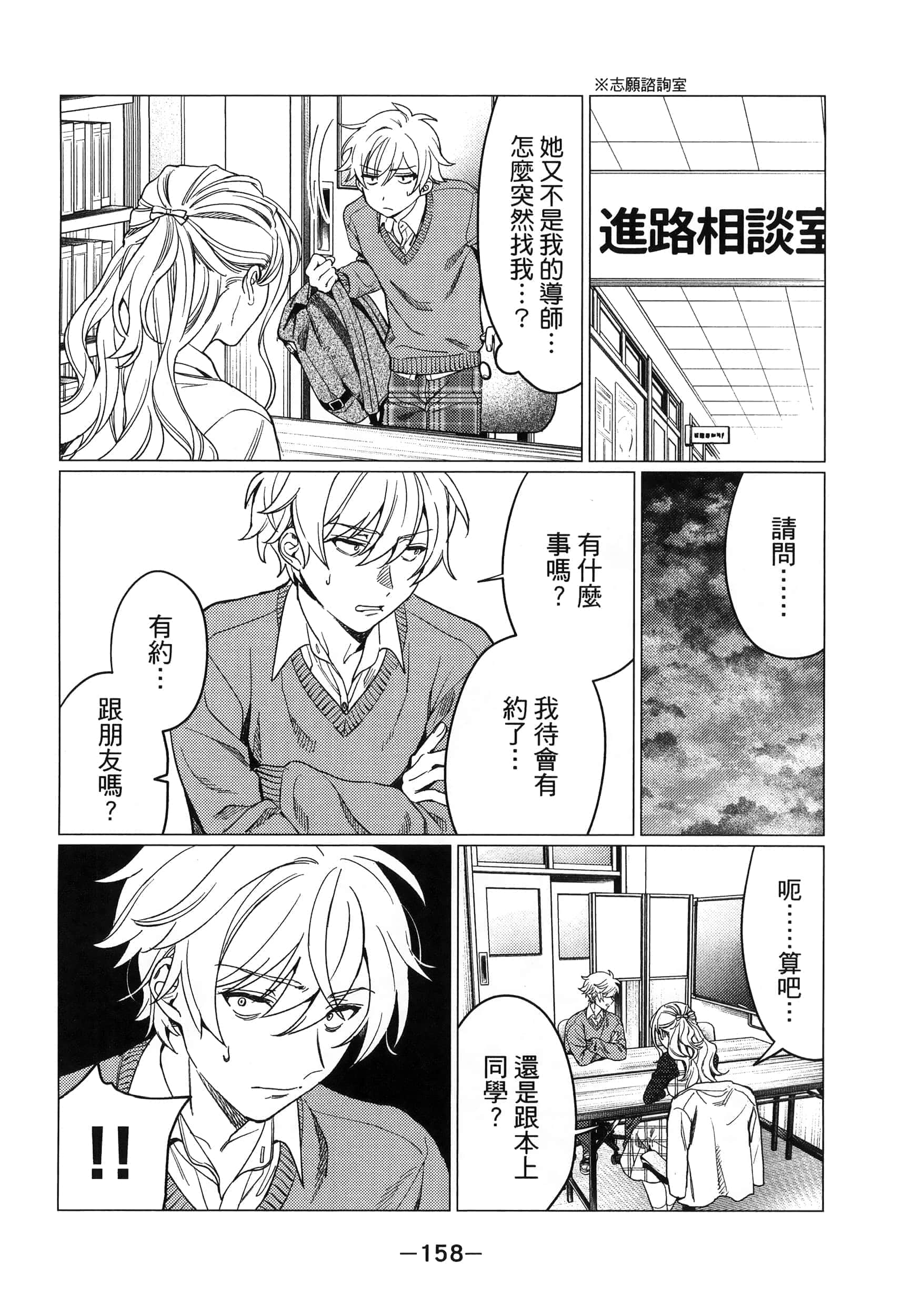 Page 158