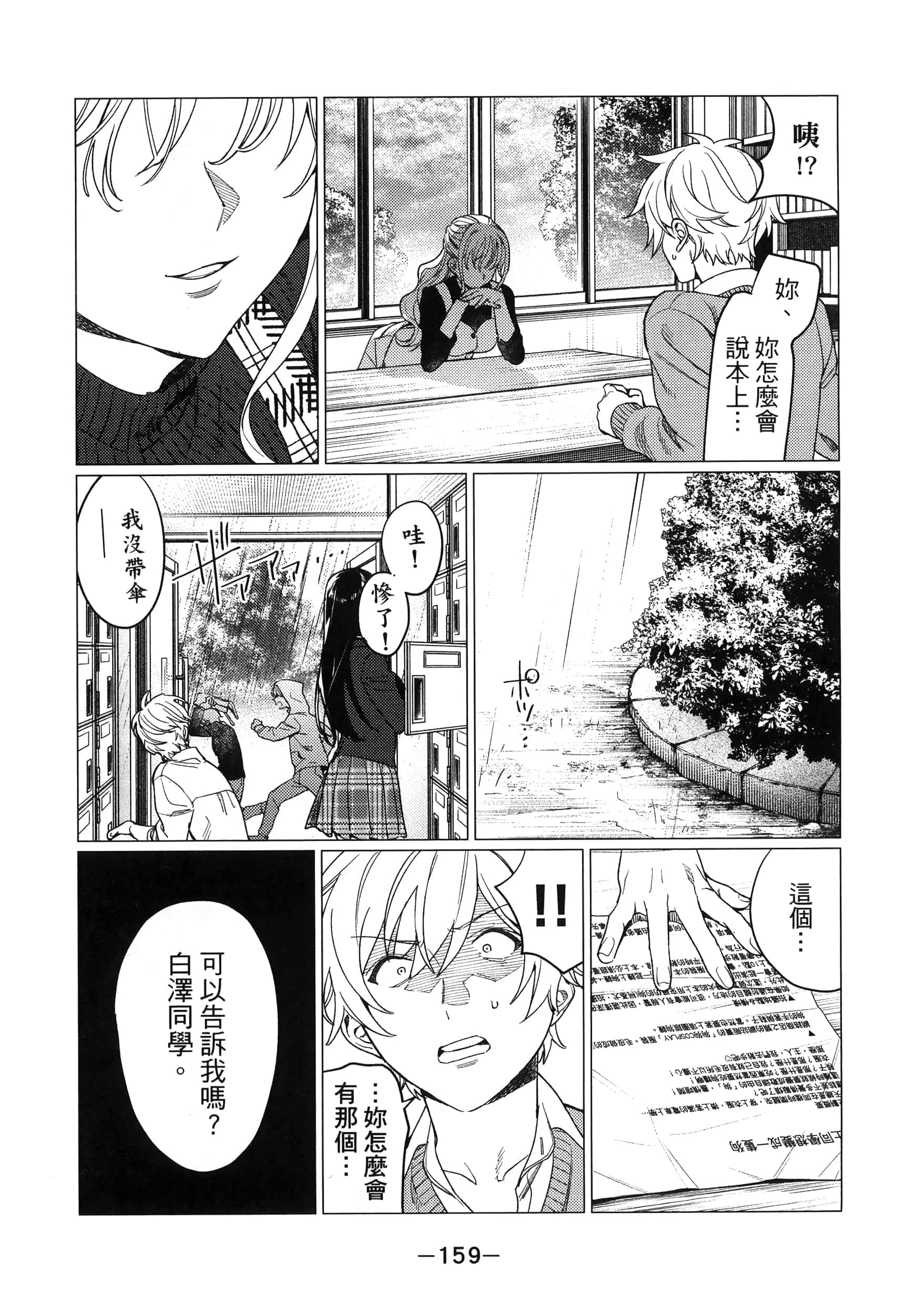 Page 159