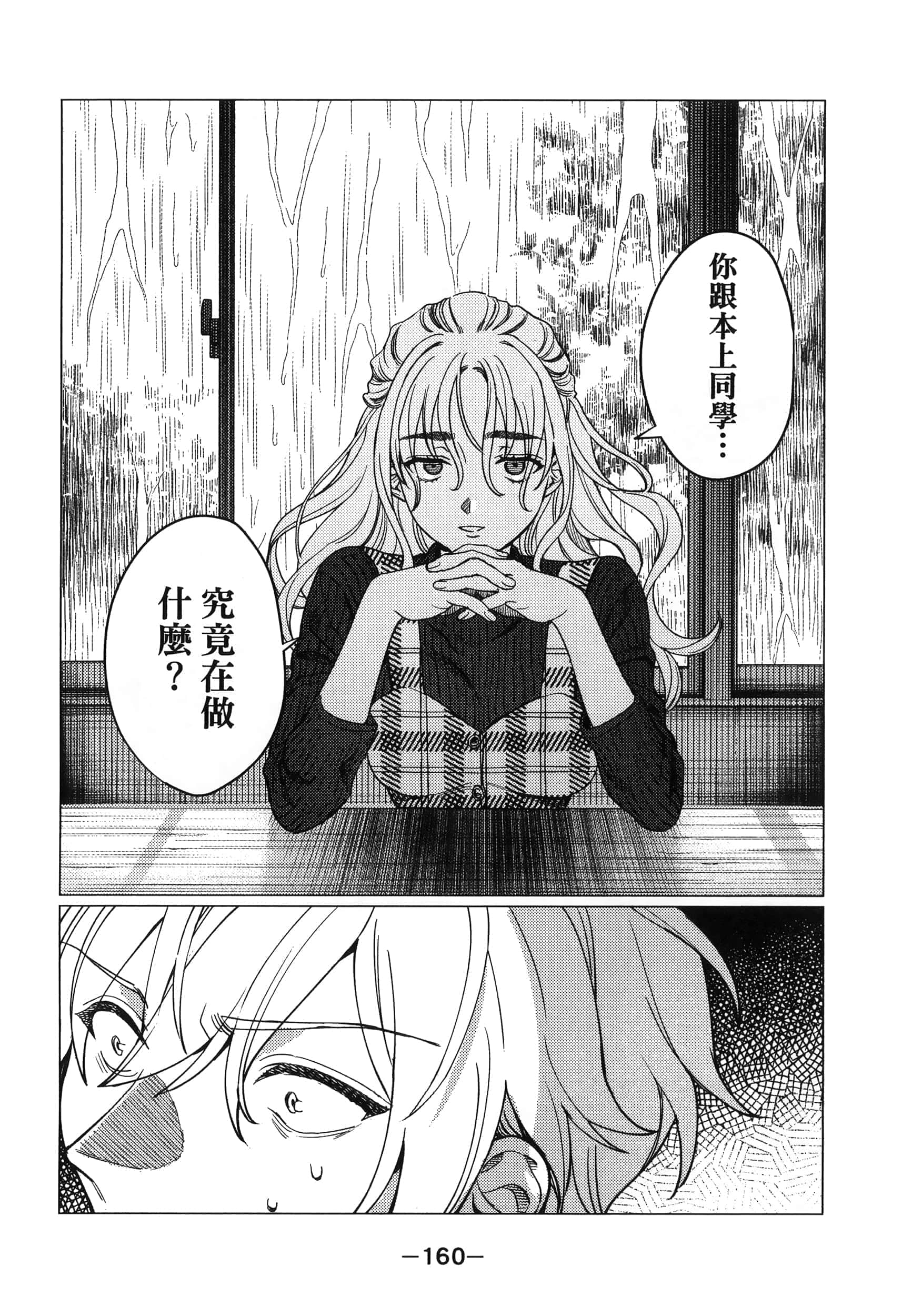 Page 160