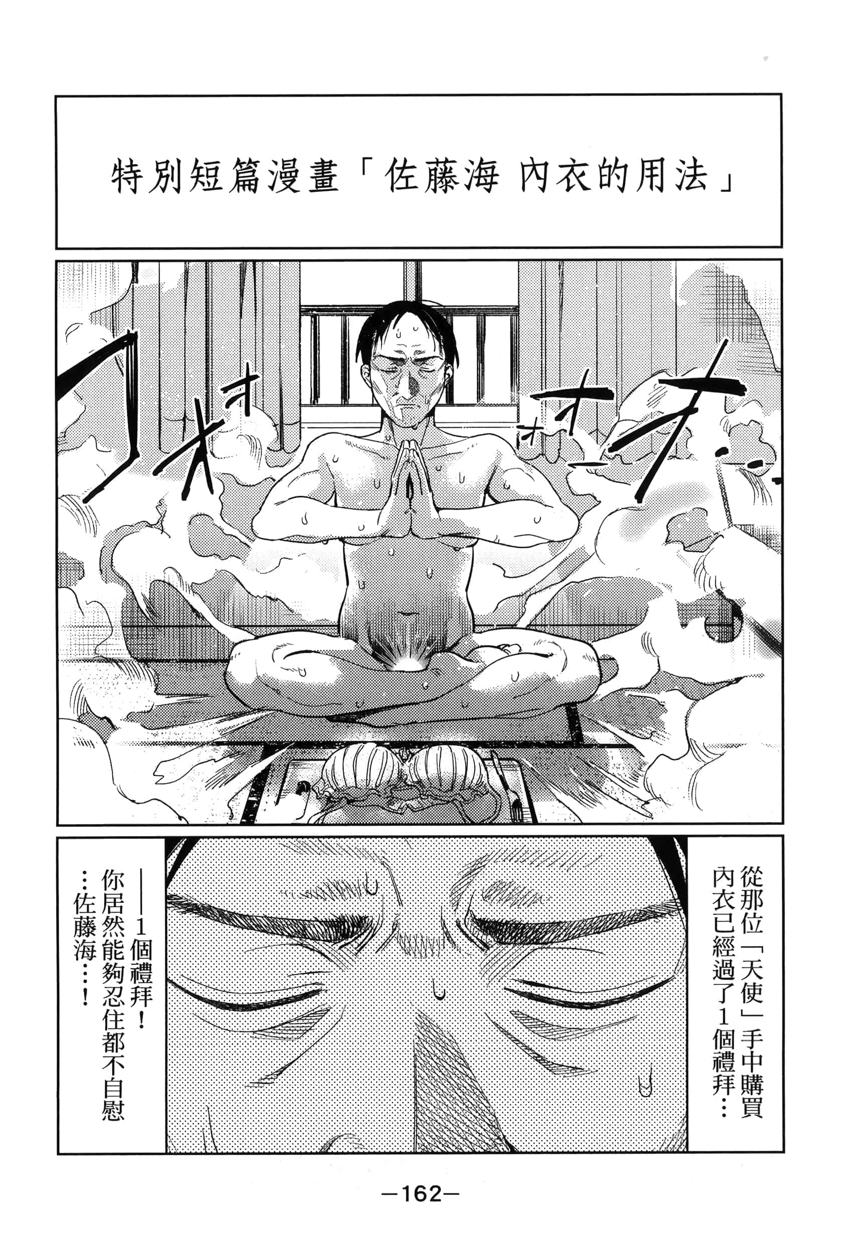 Page 162