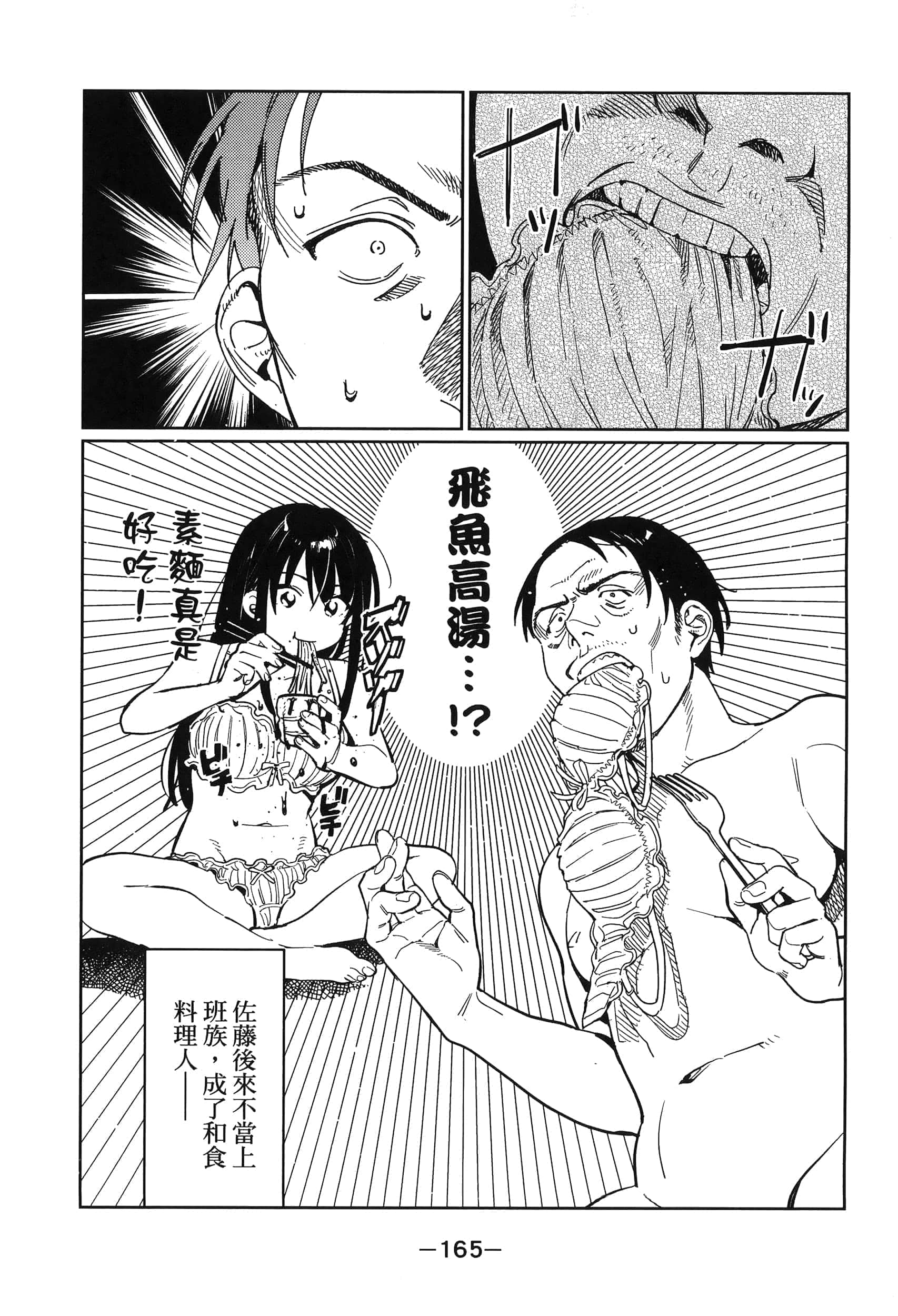 Page 165