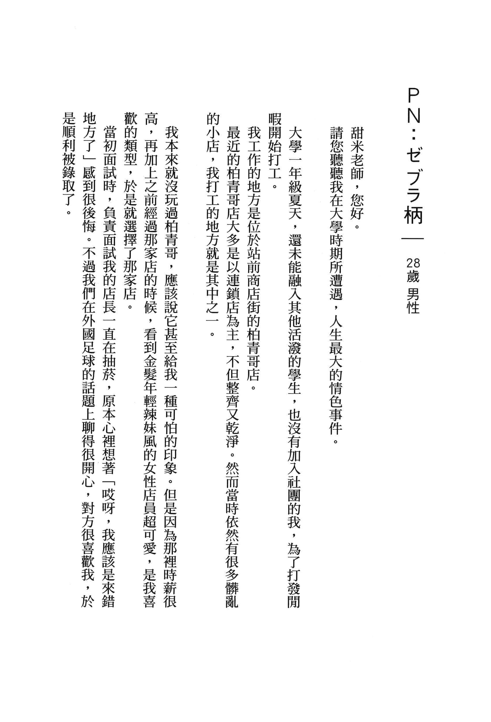 Page 167