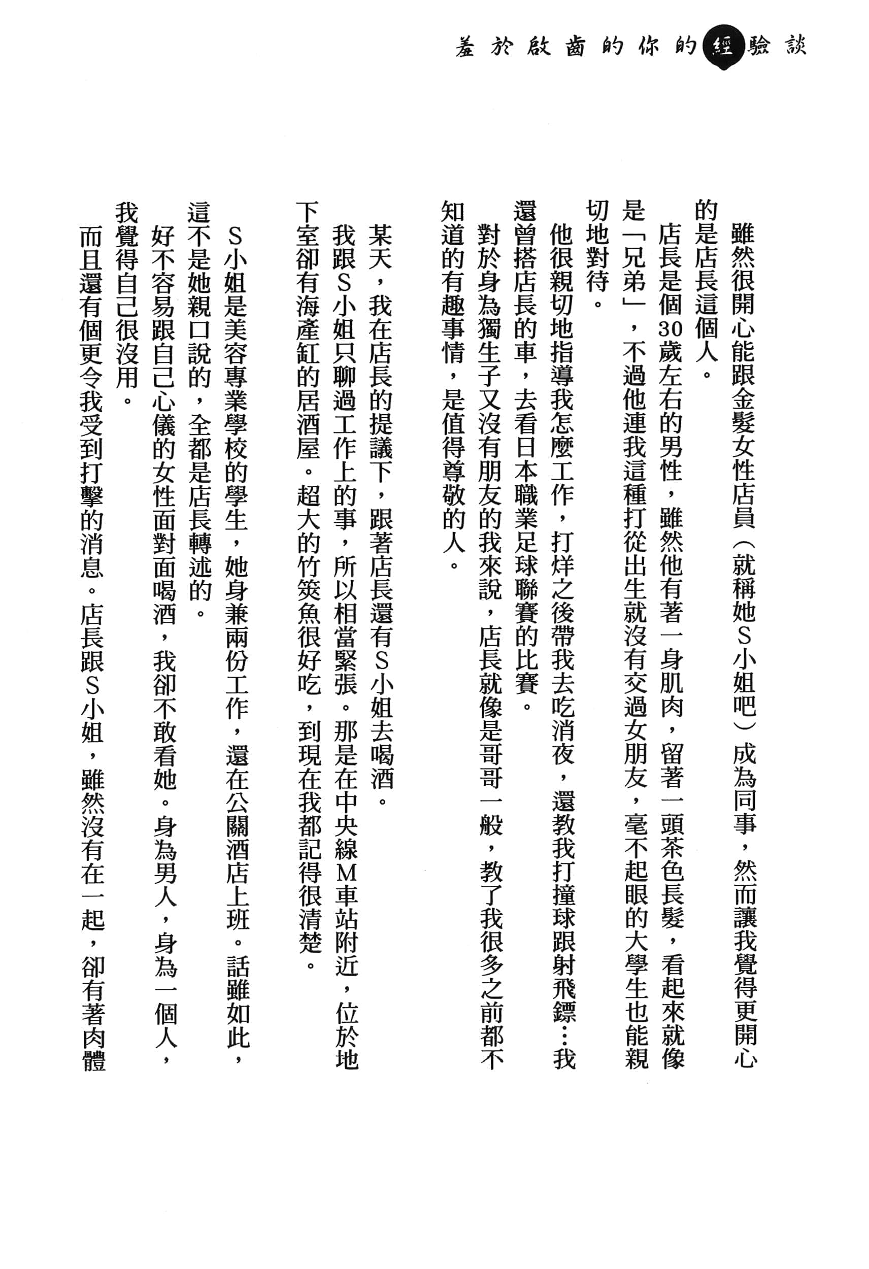 Page 168