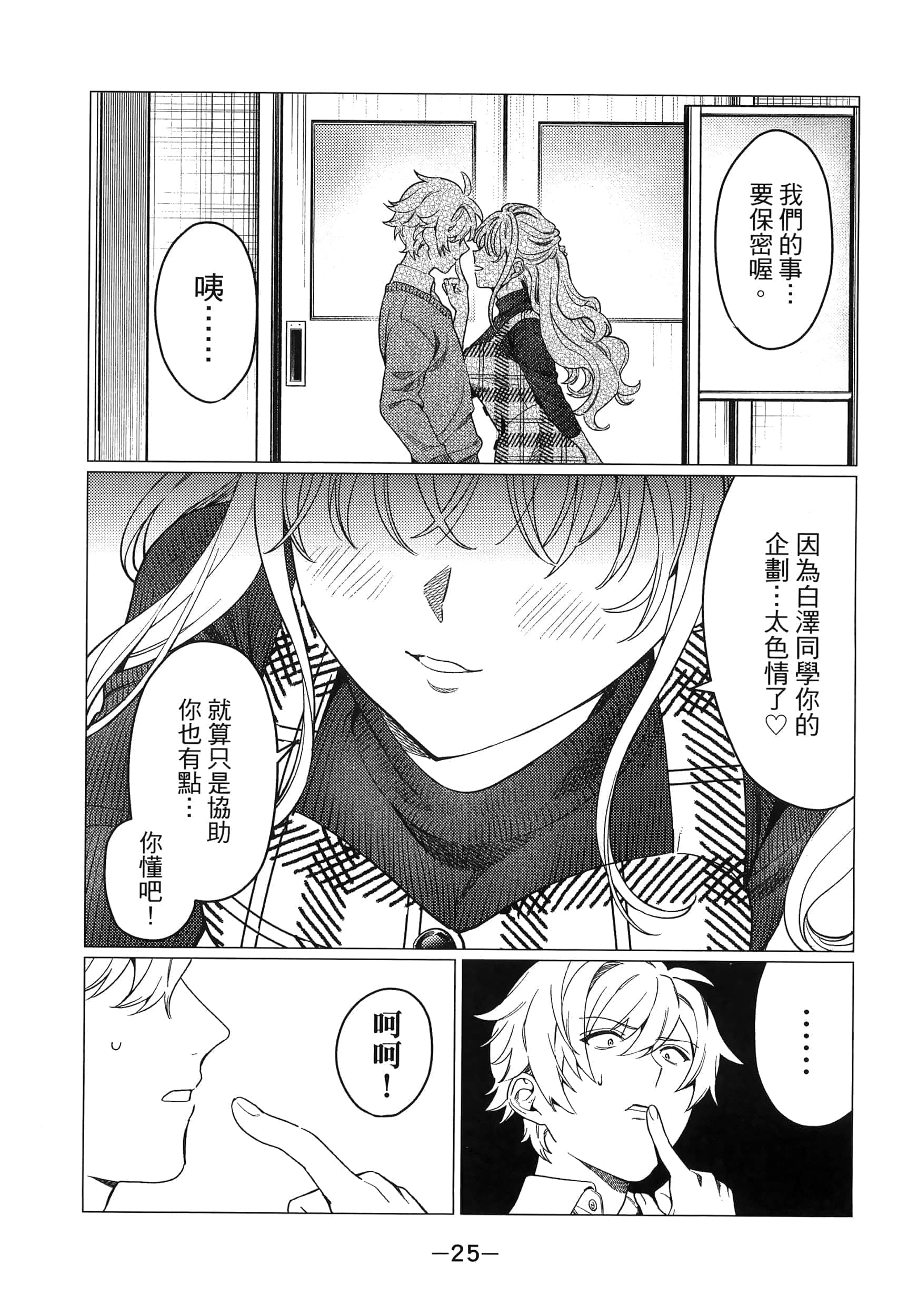 Page 29