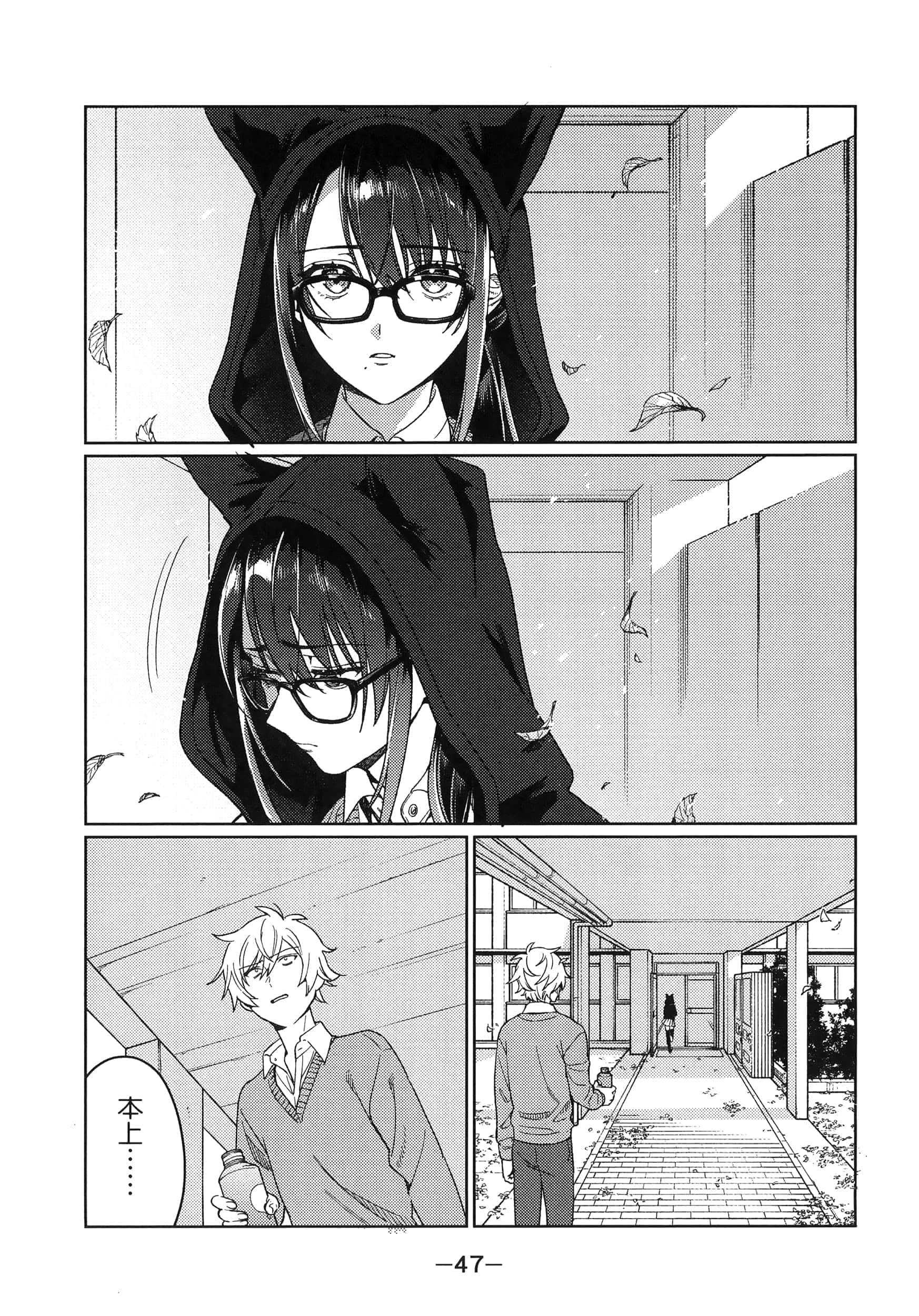 Page 51