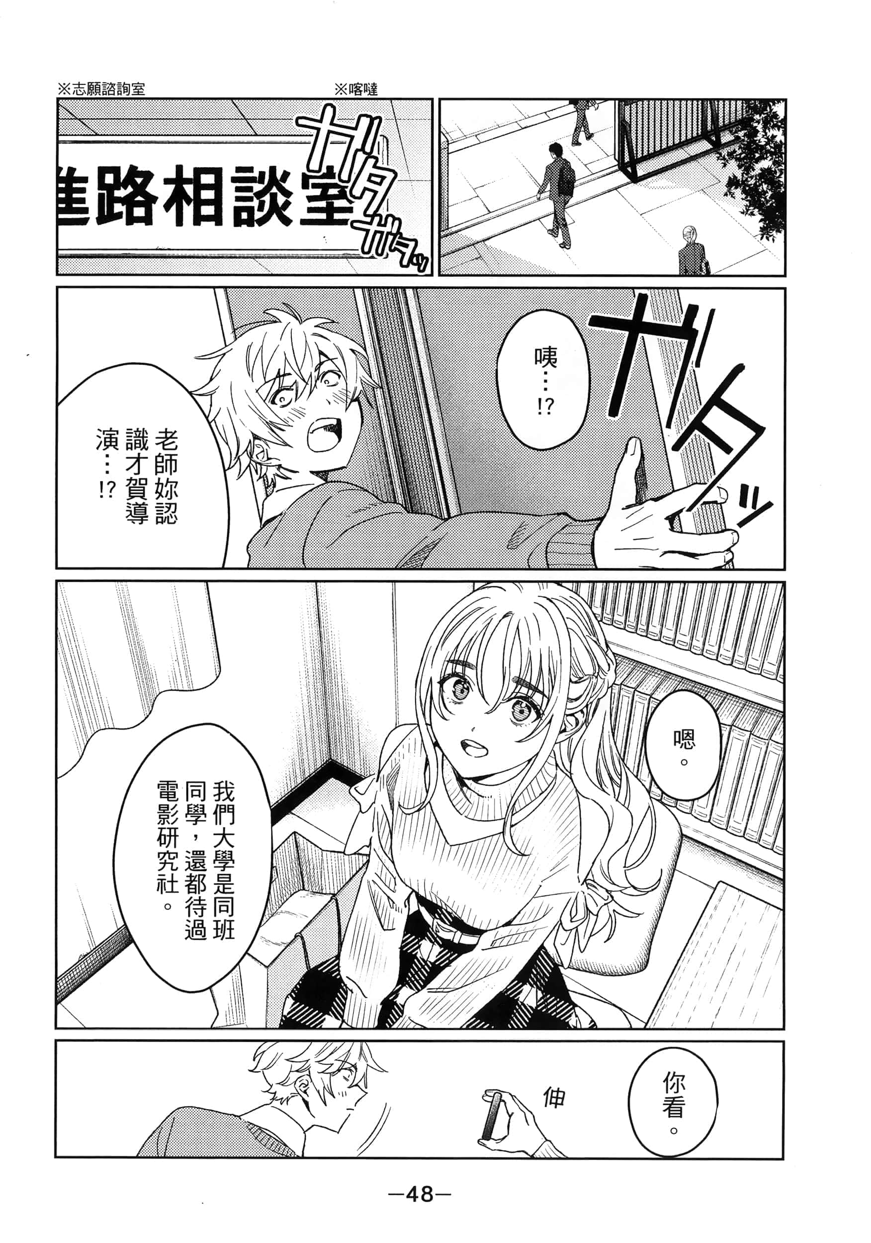 Page 52
