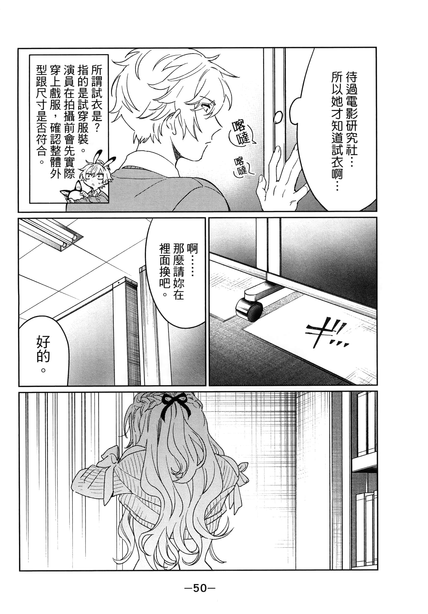 Page 54