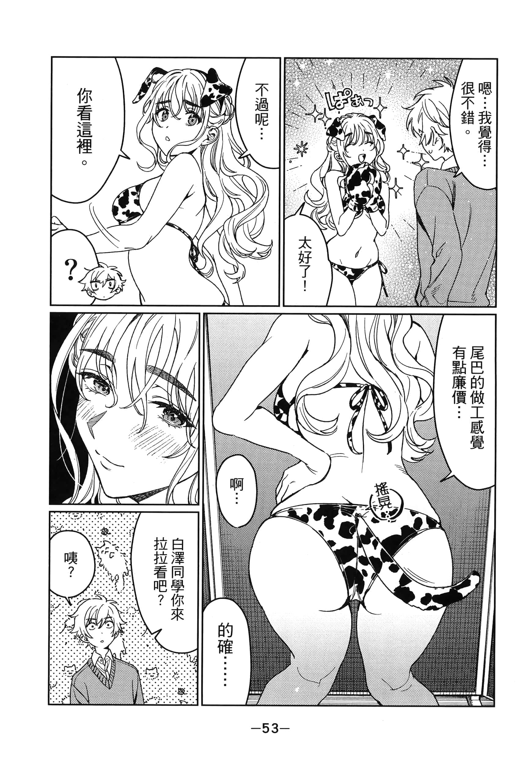 Page 57