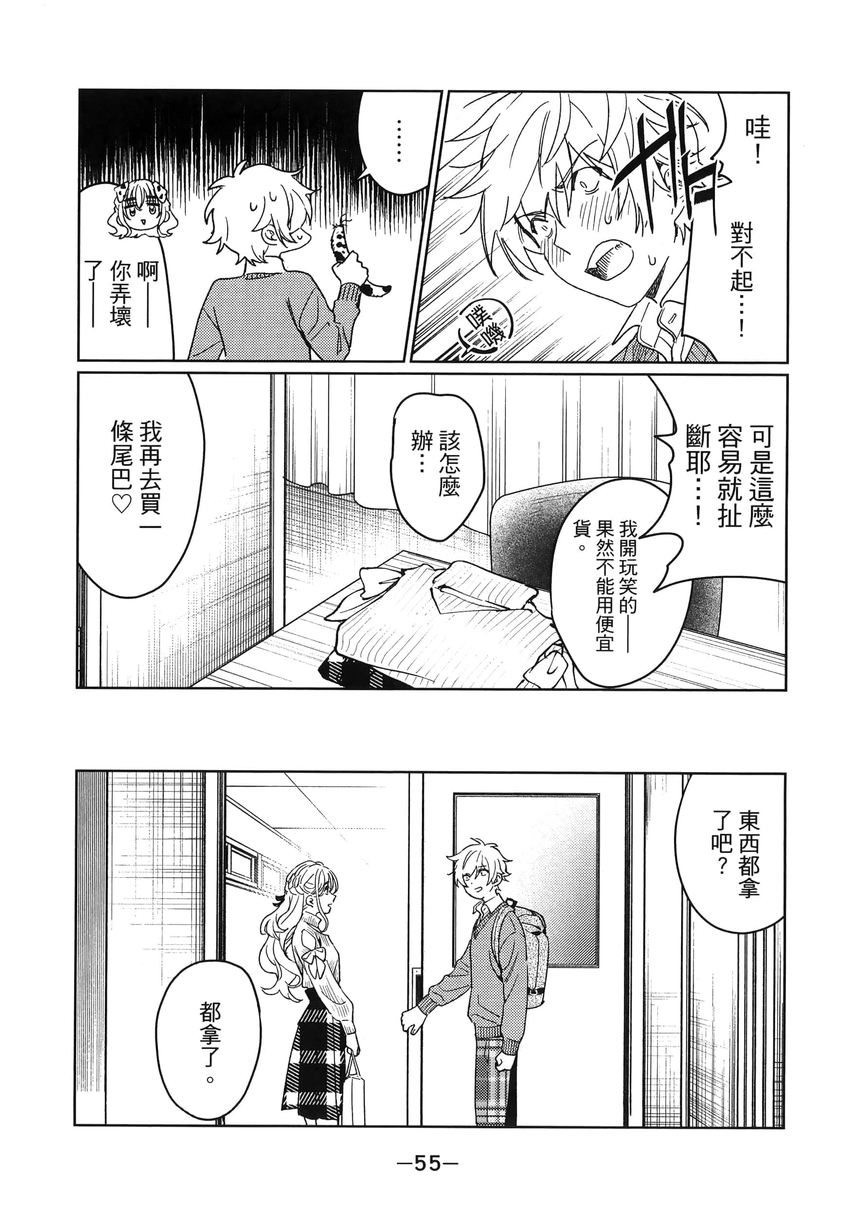Page 59