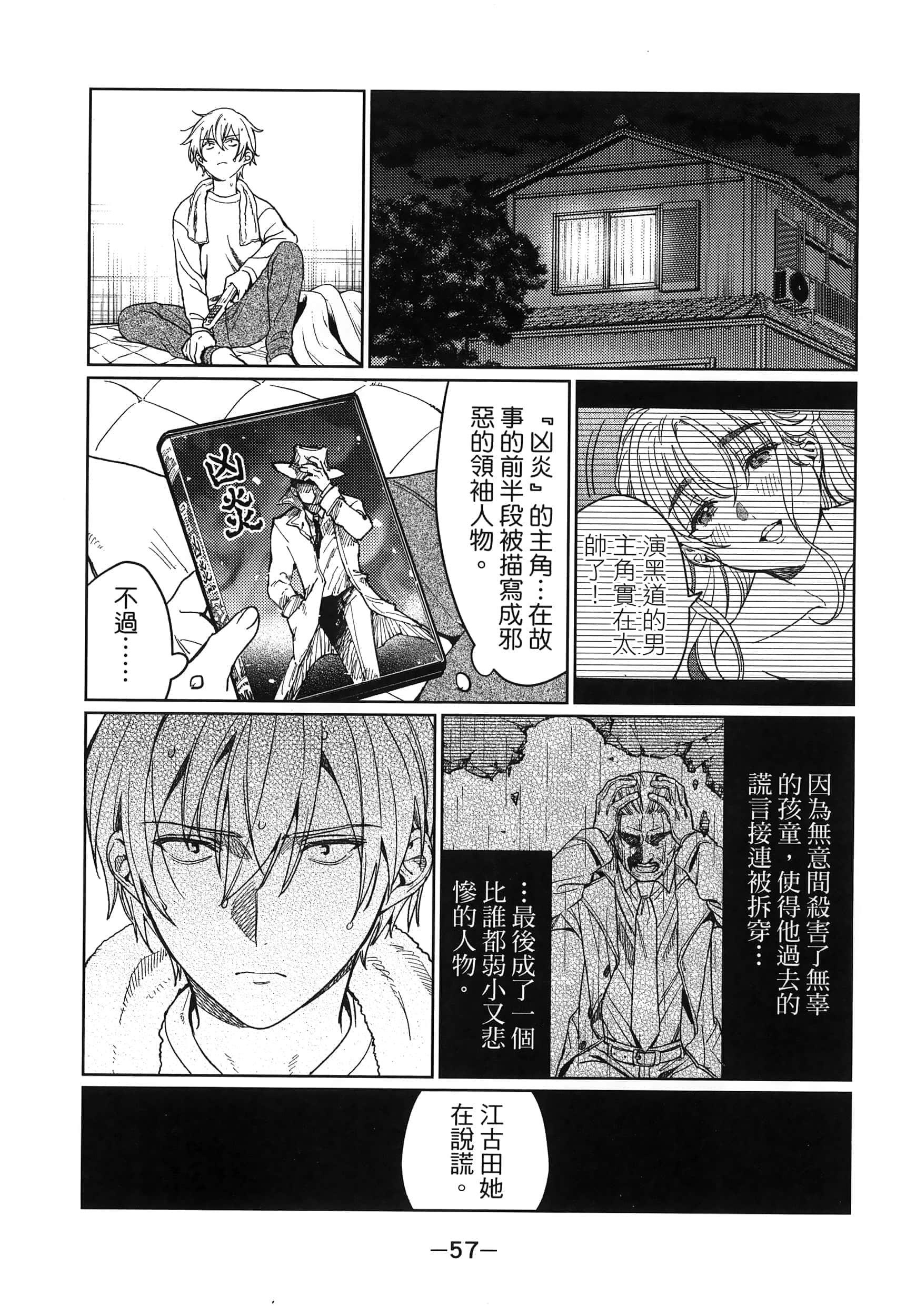 Page 61