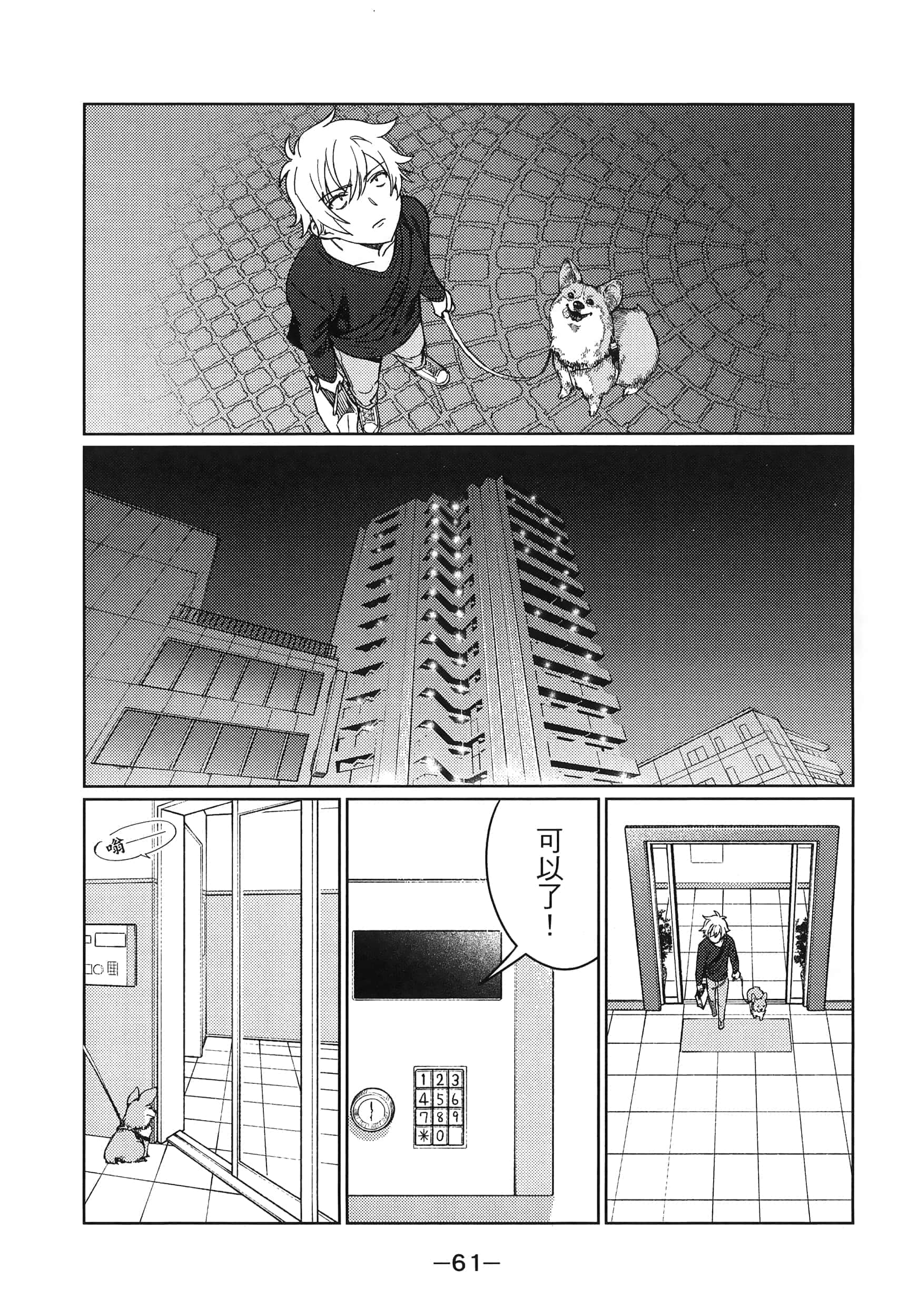 Page 65