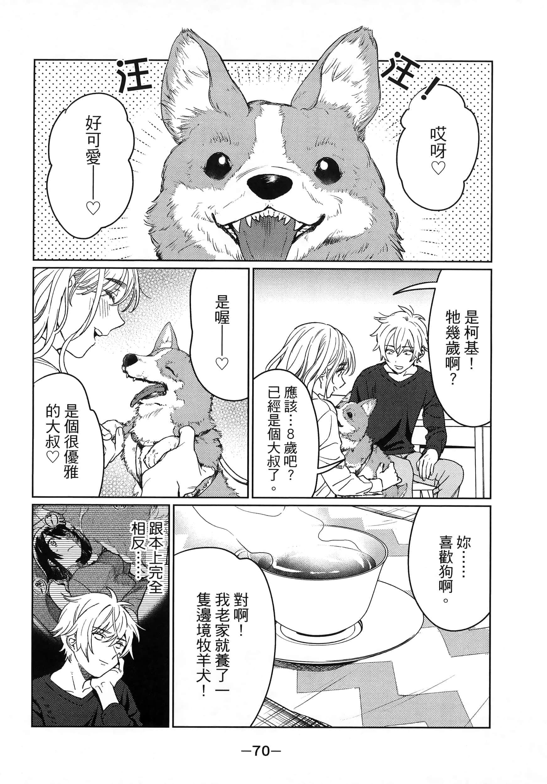 Page 73