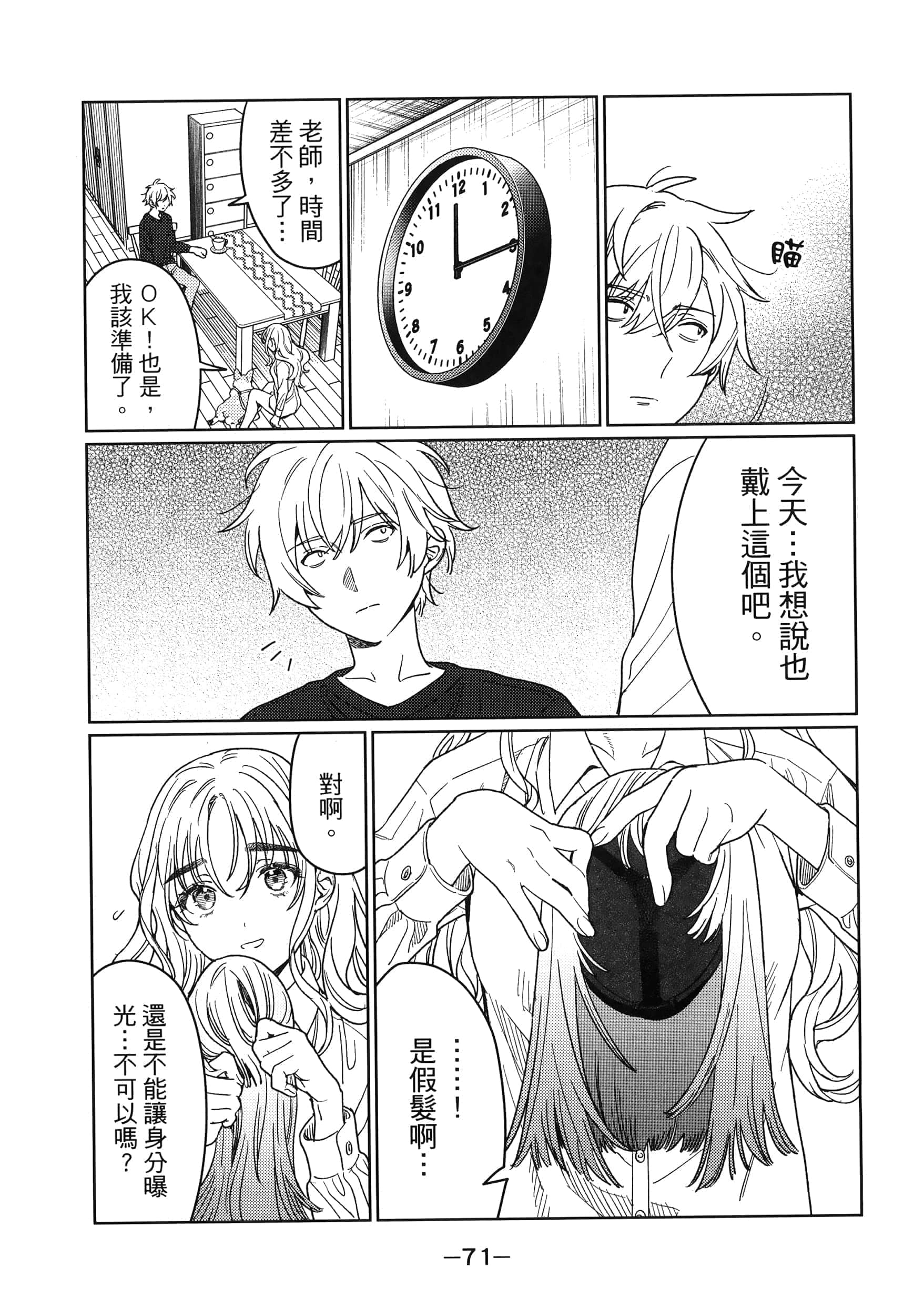 Page 74