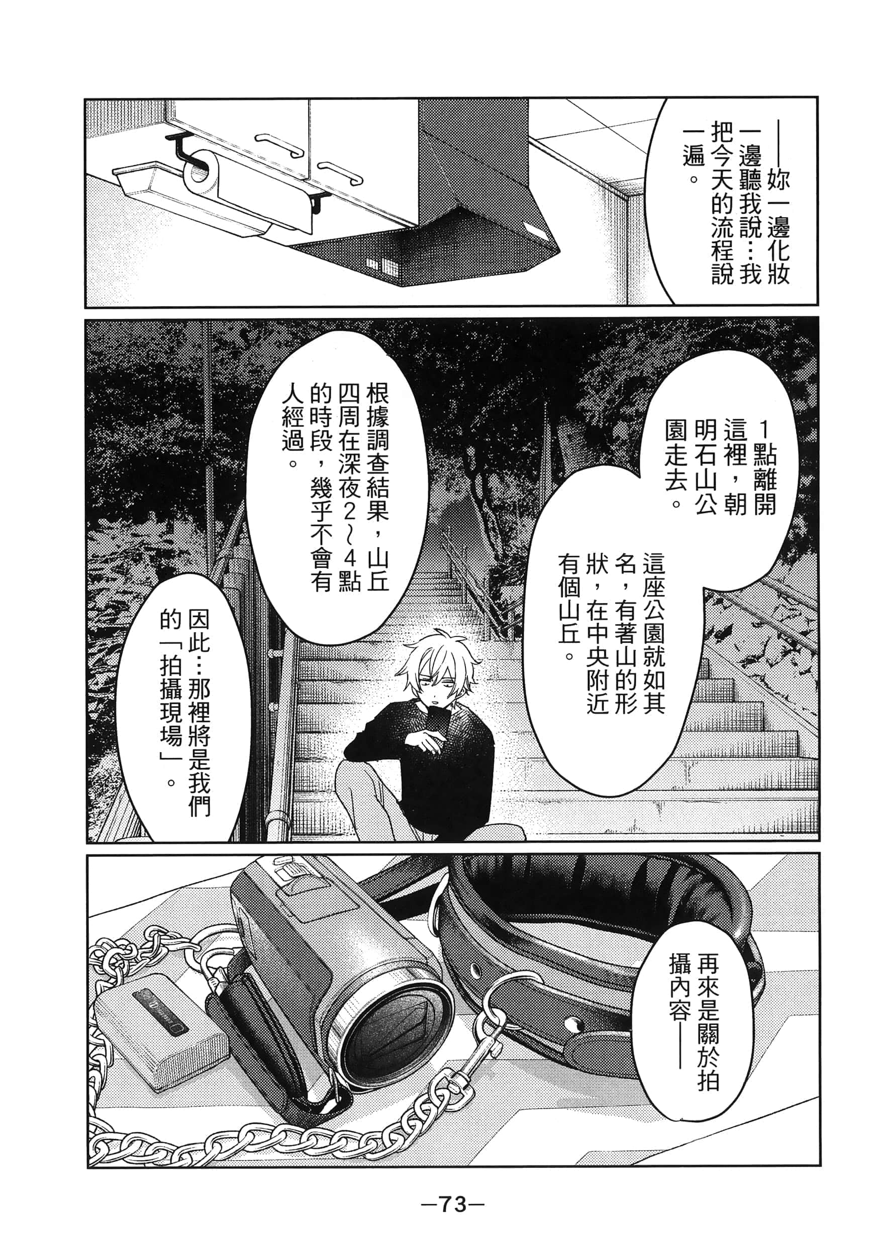 Page 76