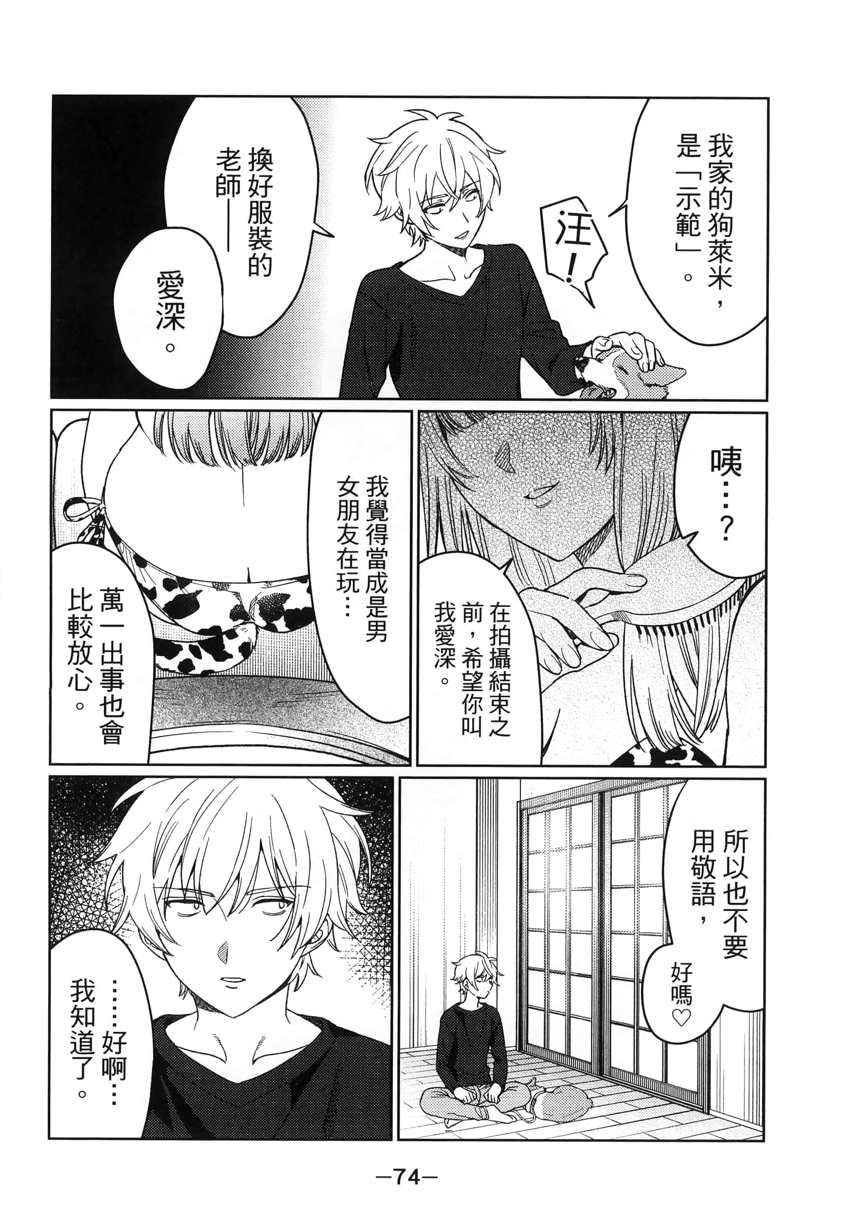 Page 77
