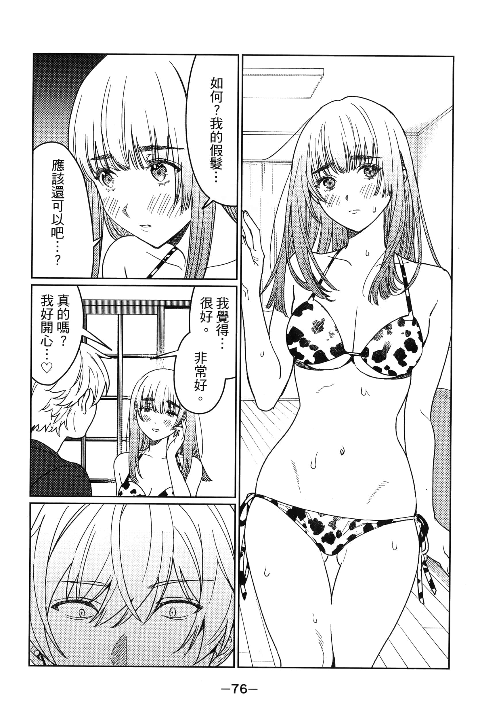 Page 79