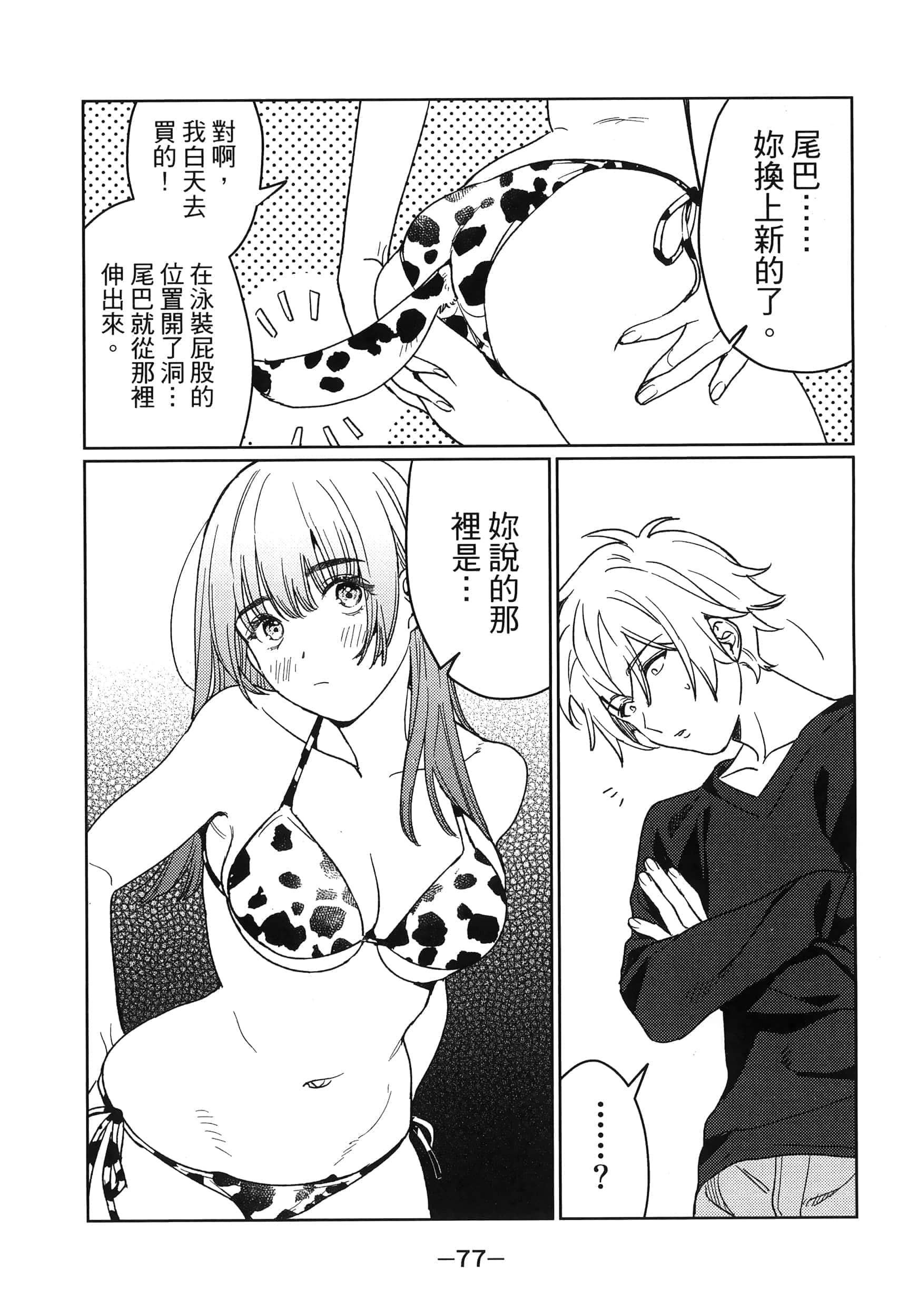Page 80