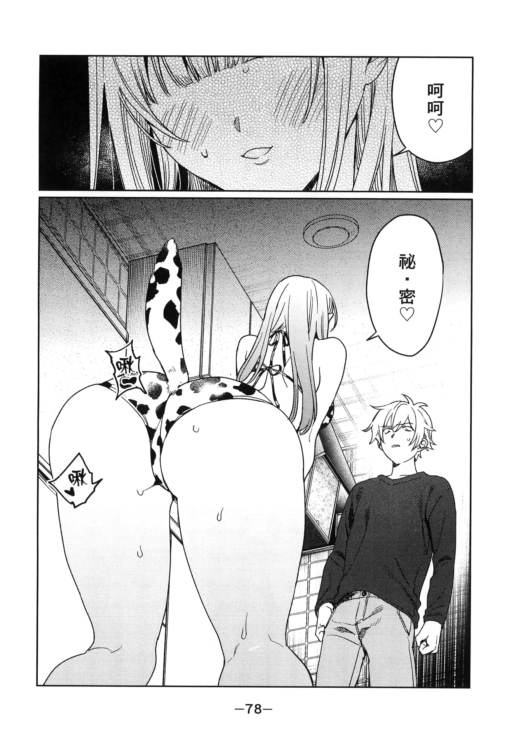 Page 81