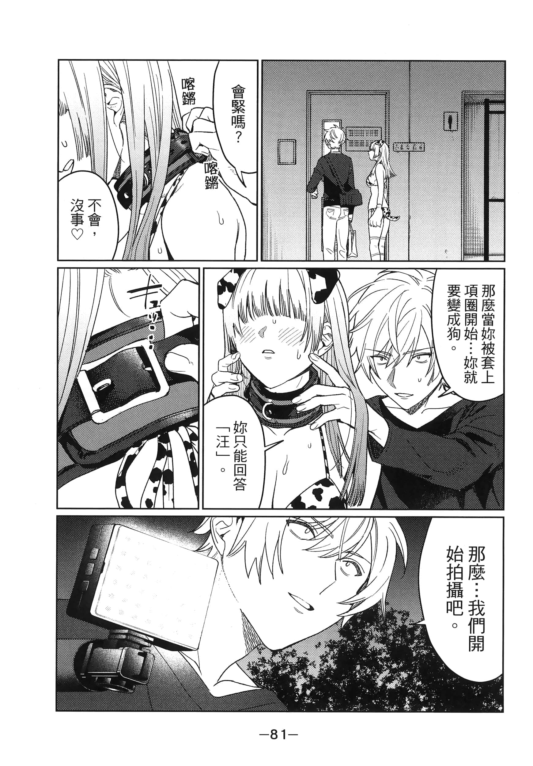 Page 84