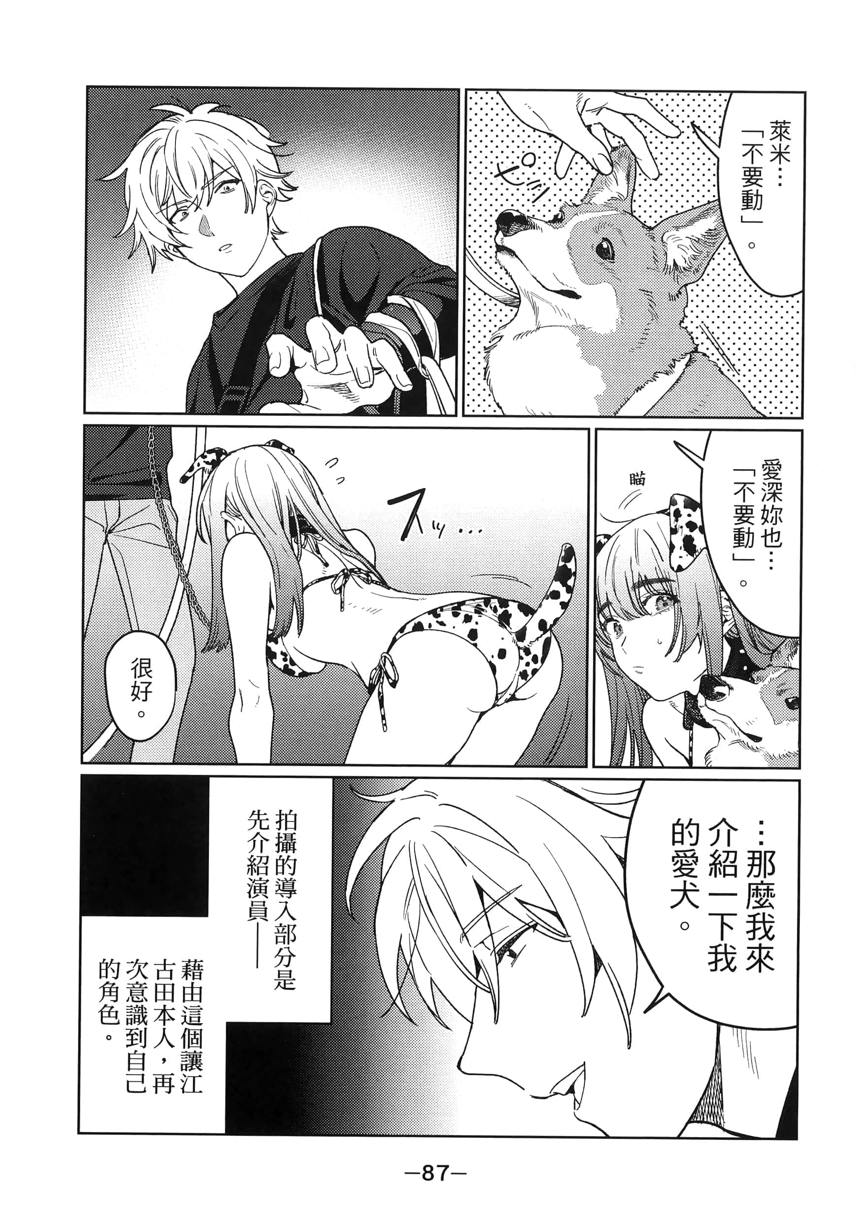 Page 89