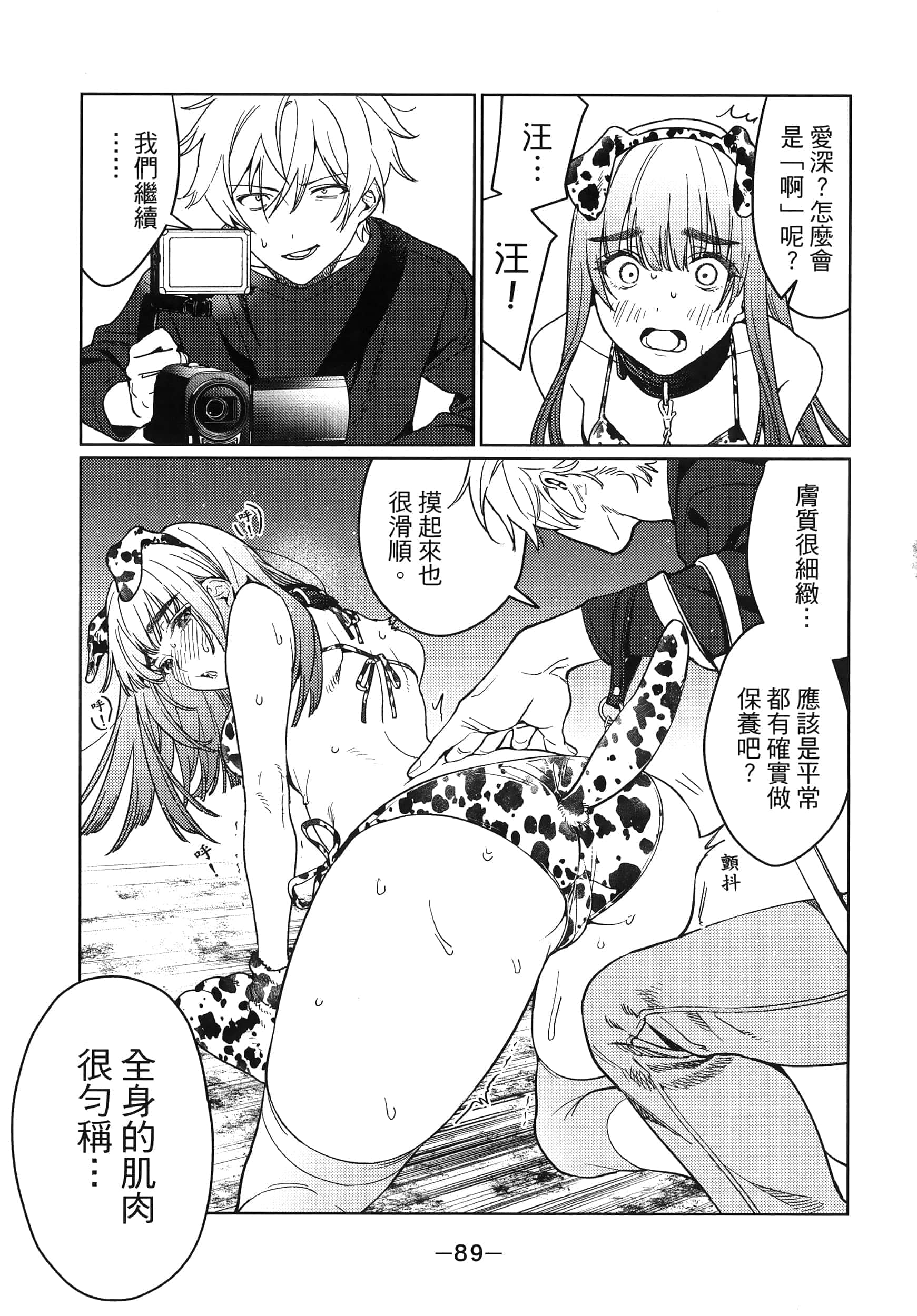 Page 91