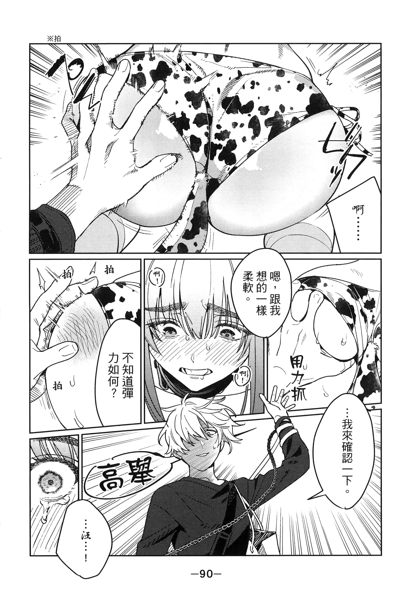 Page 92