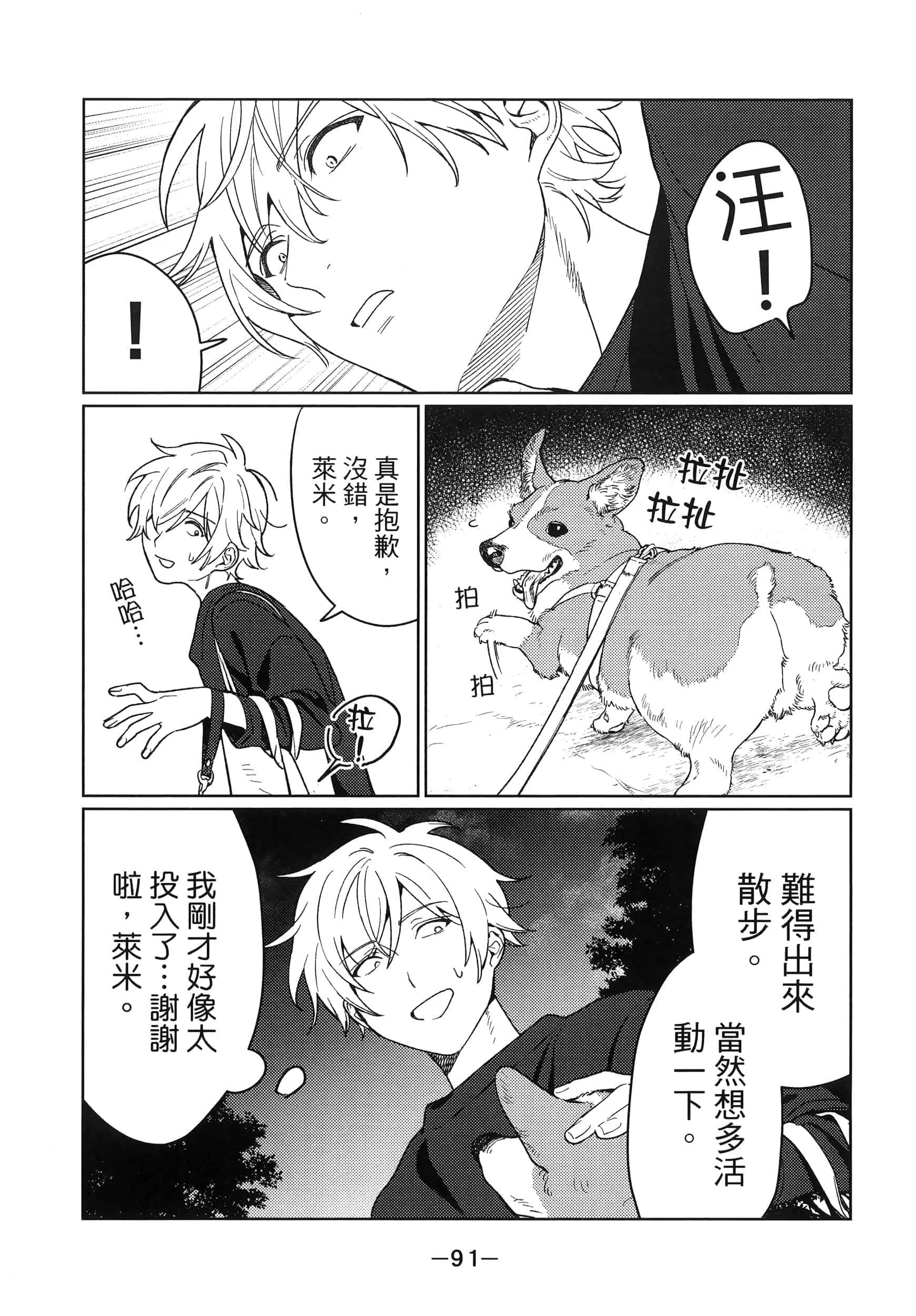 Page 93