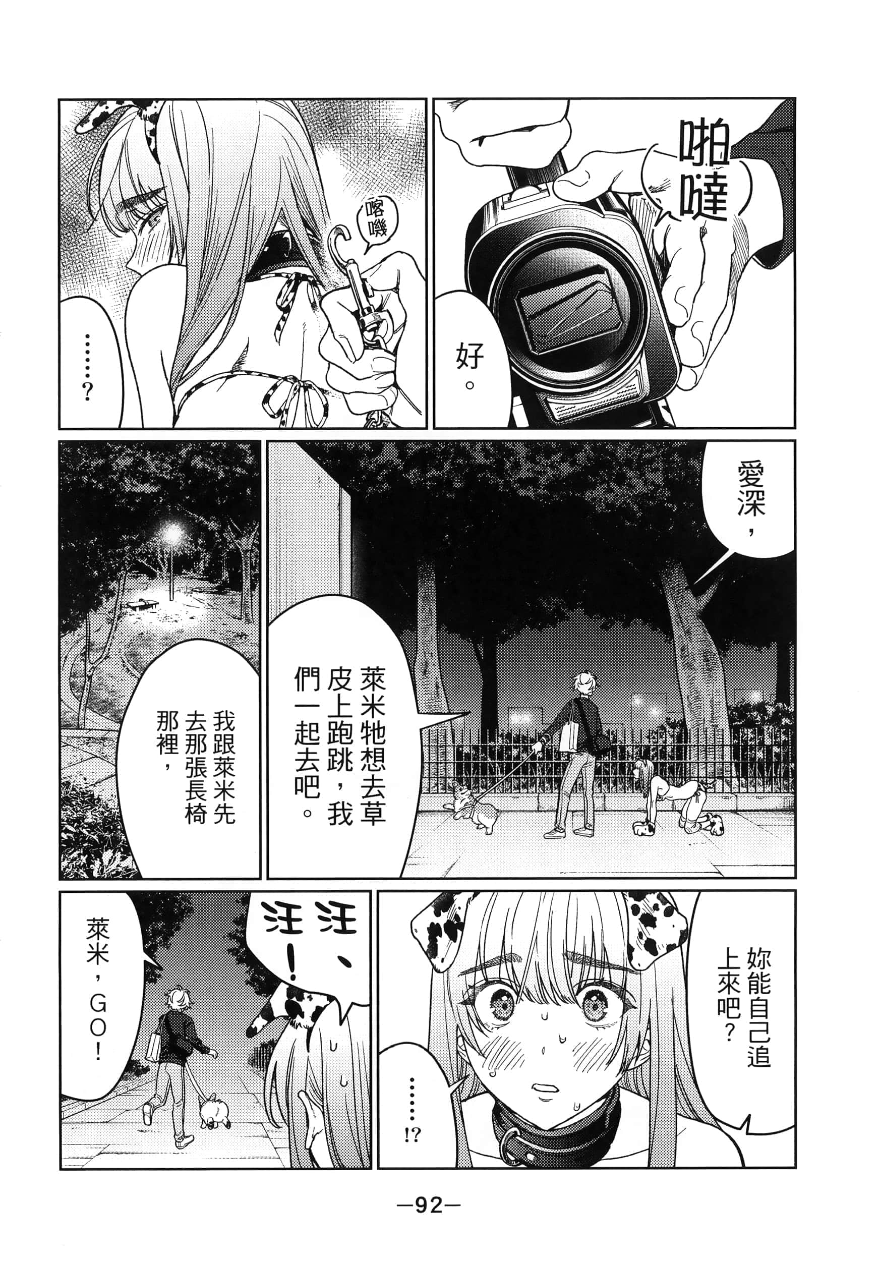 Page 94