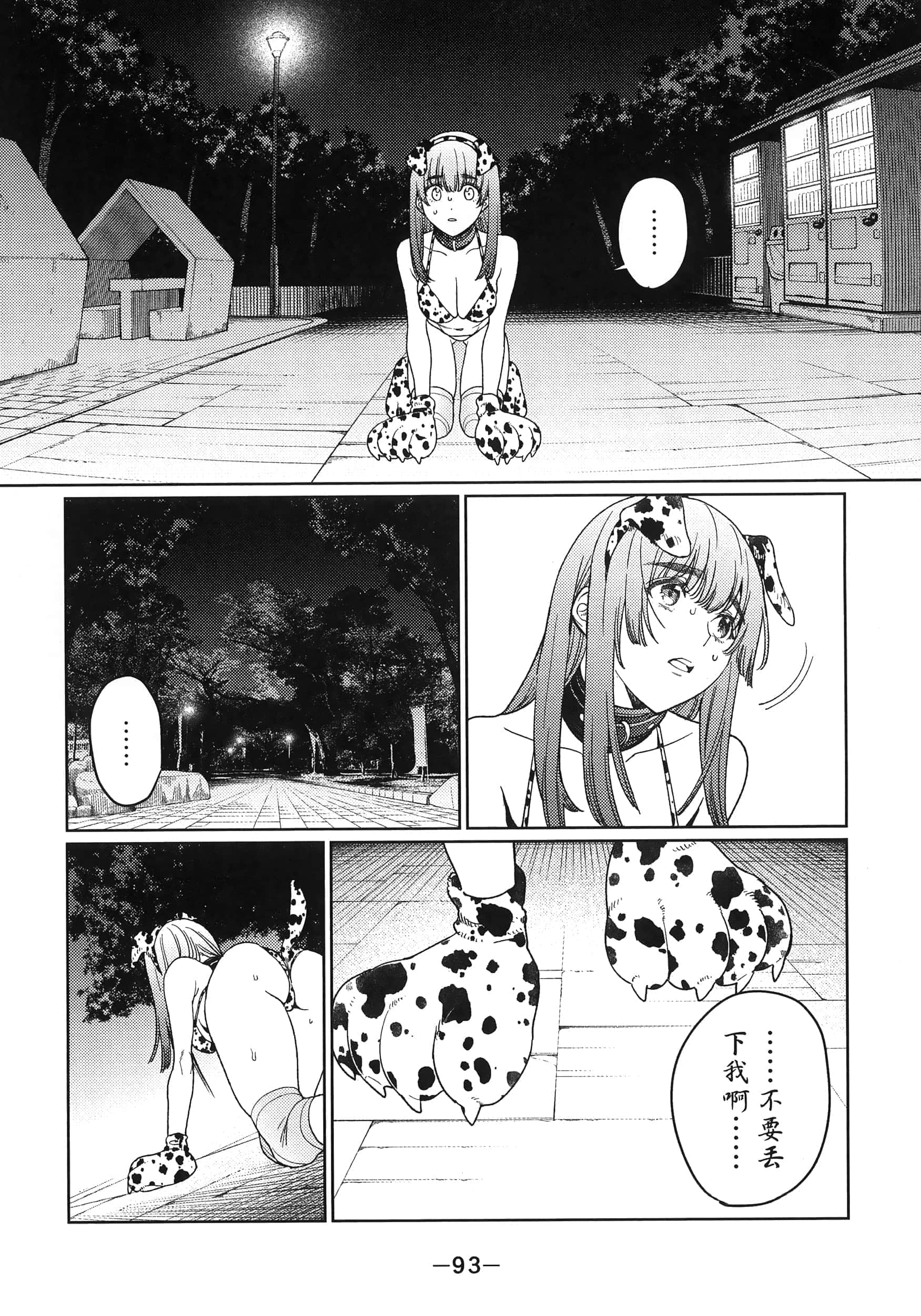 Page 95