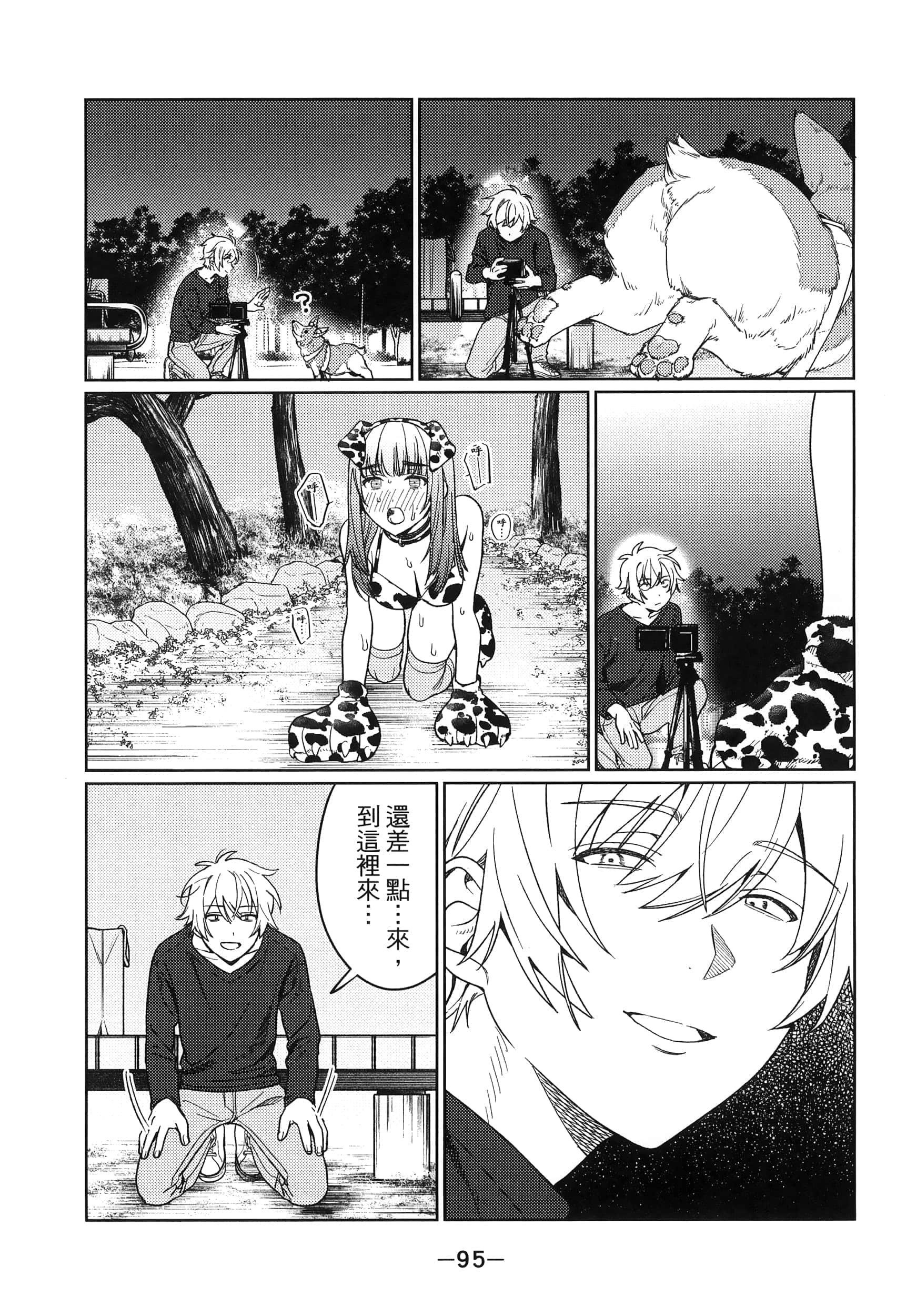 Page 97