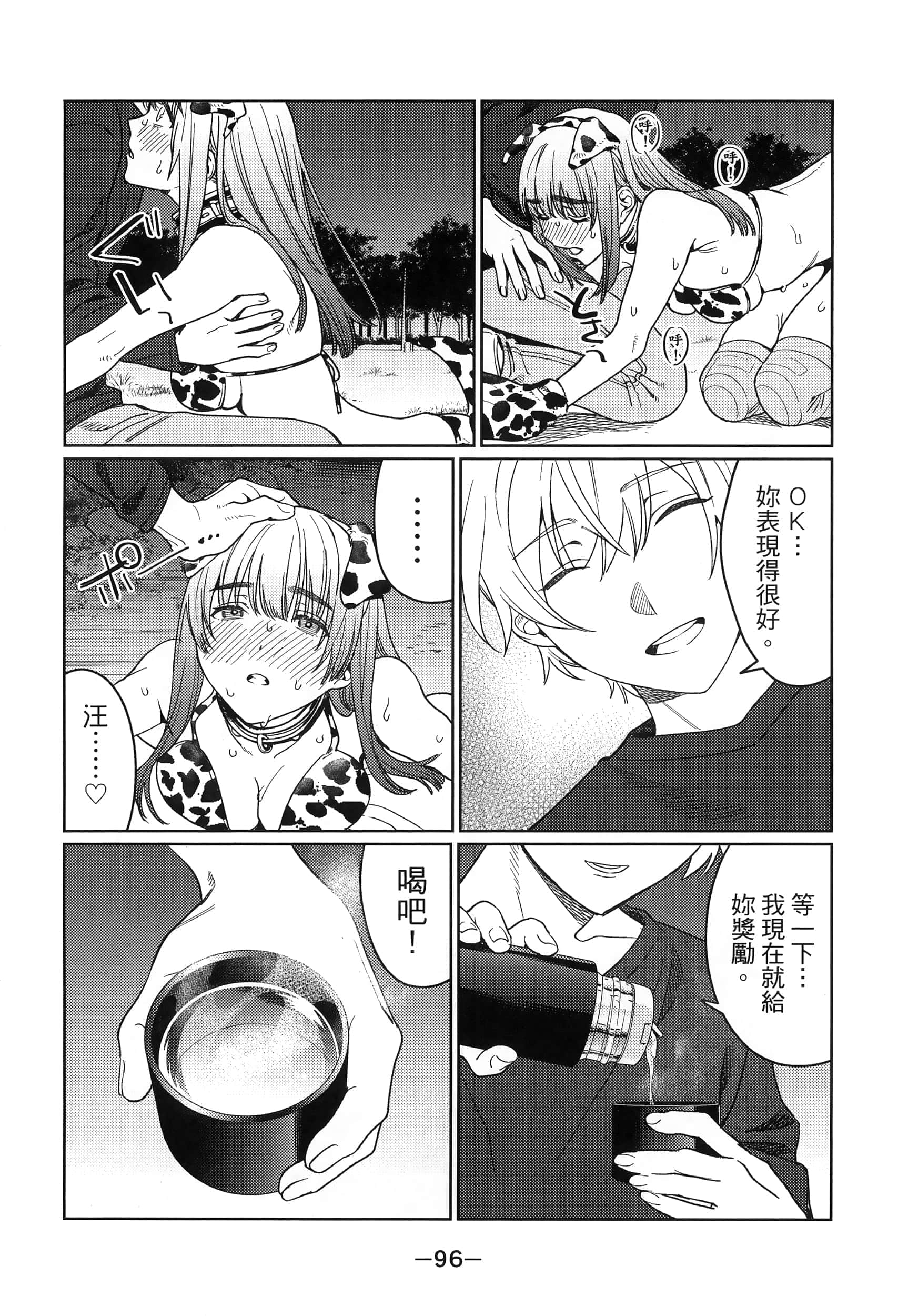 Page 98