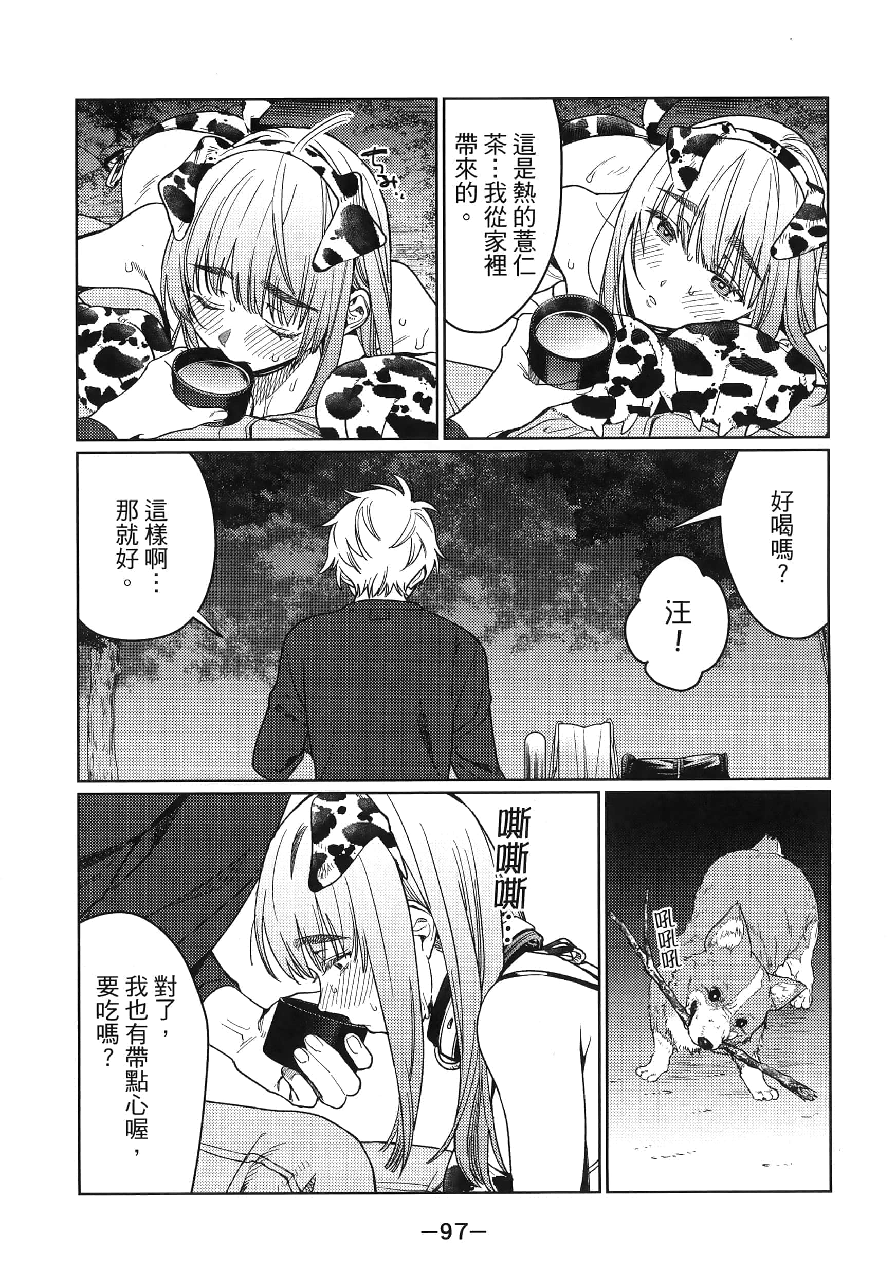 Page 99
