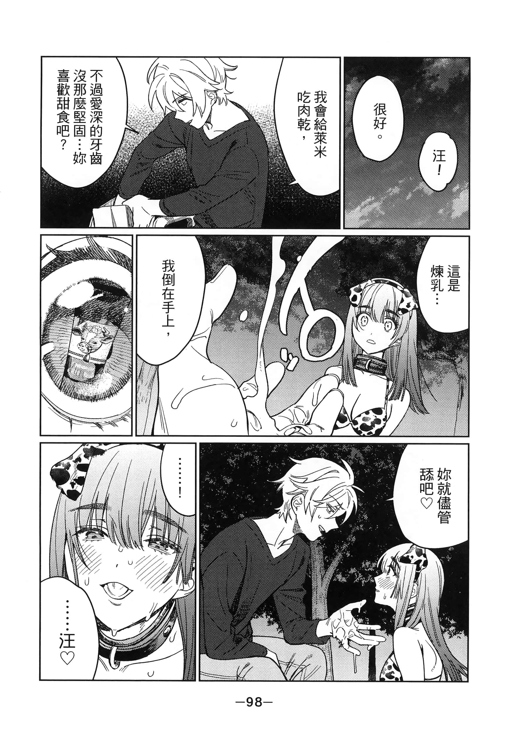Page 100
