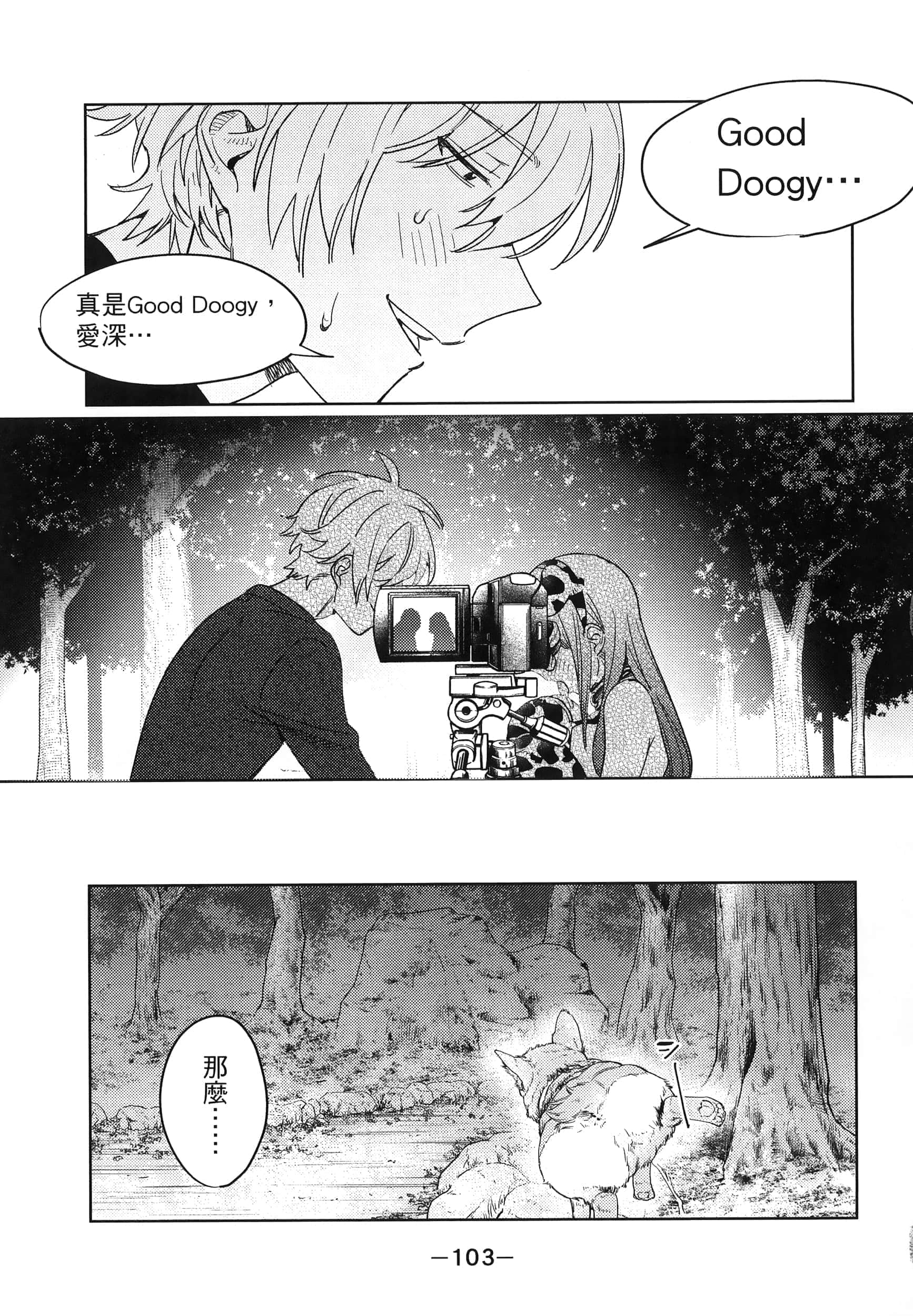 Page 105