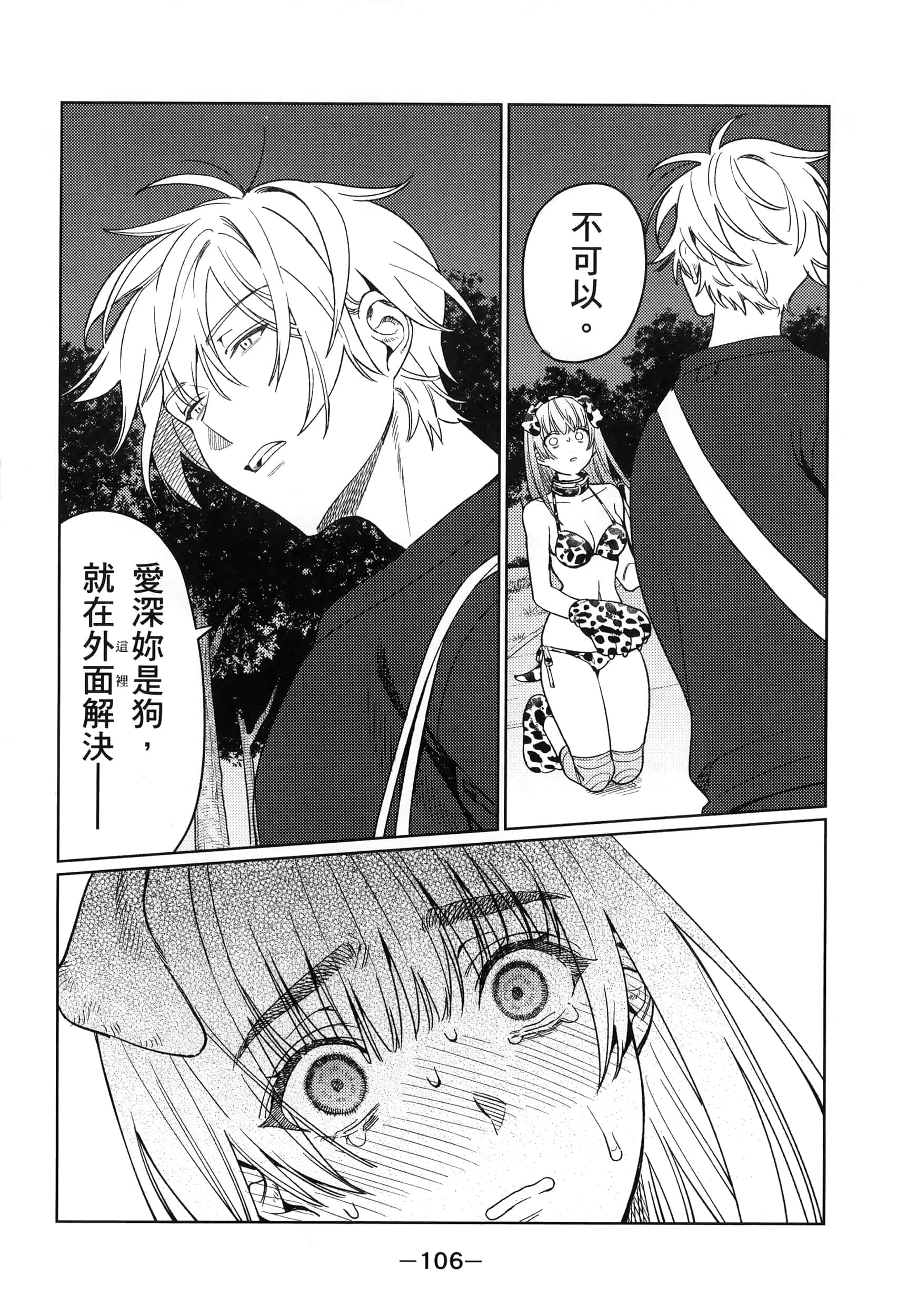 Page 108