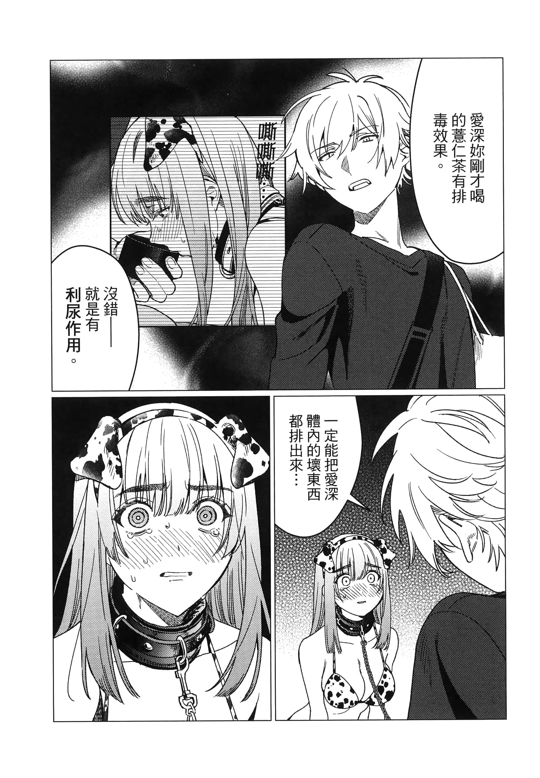 Page 110