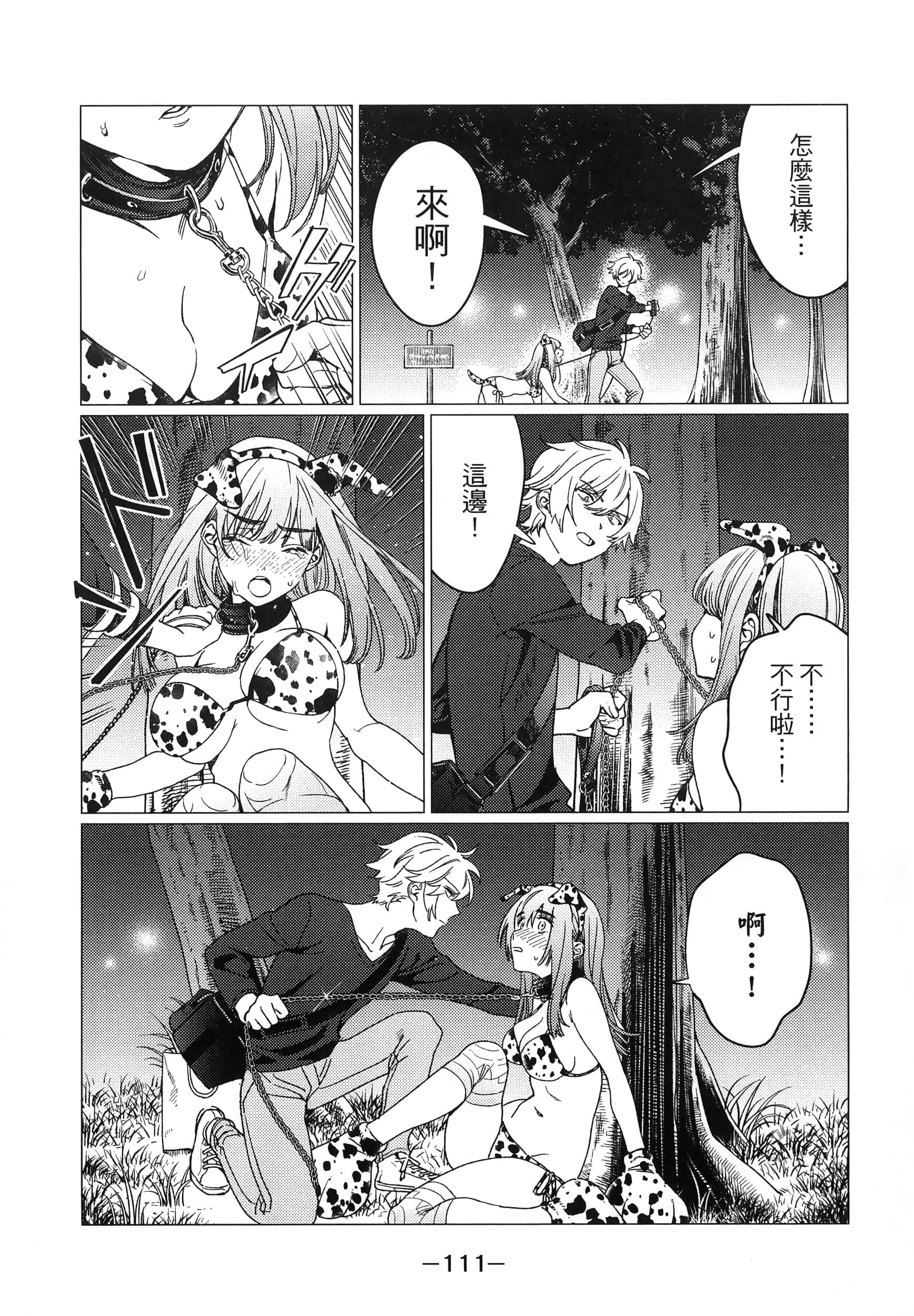 Page 112