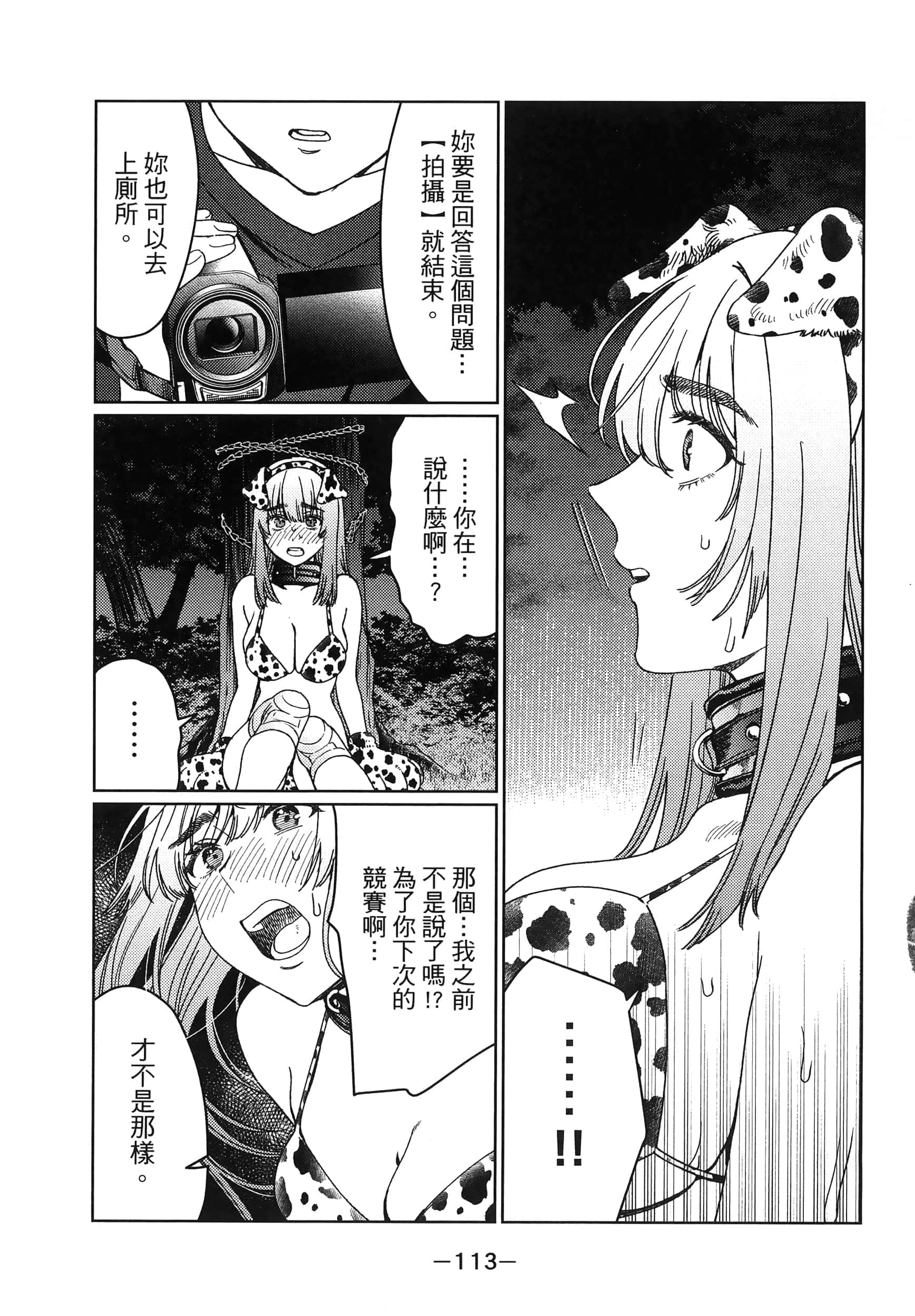 Page 114