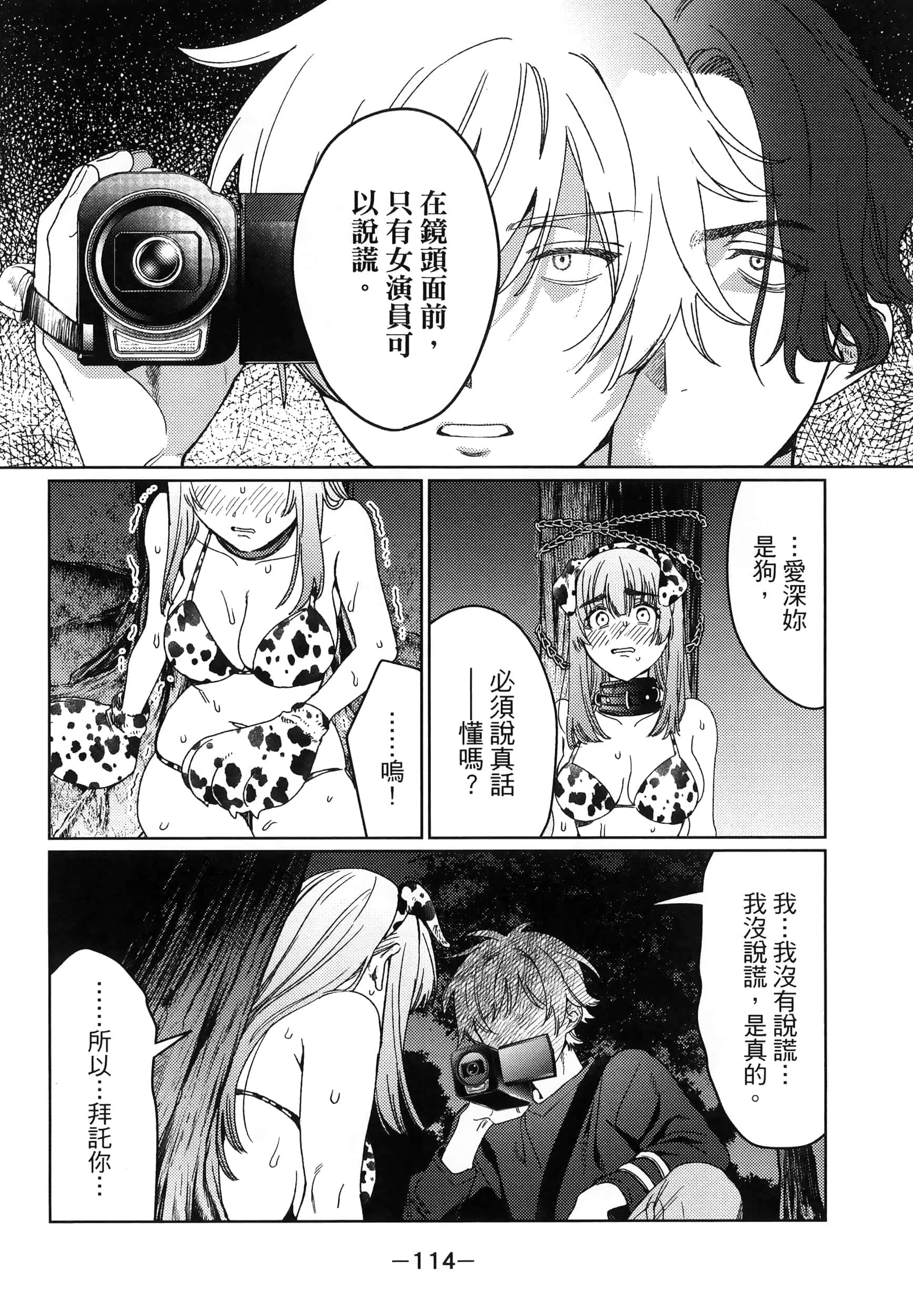 Page 115