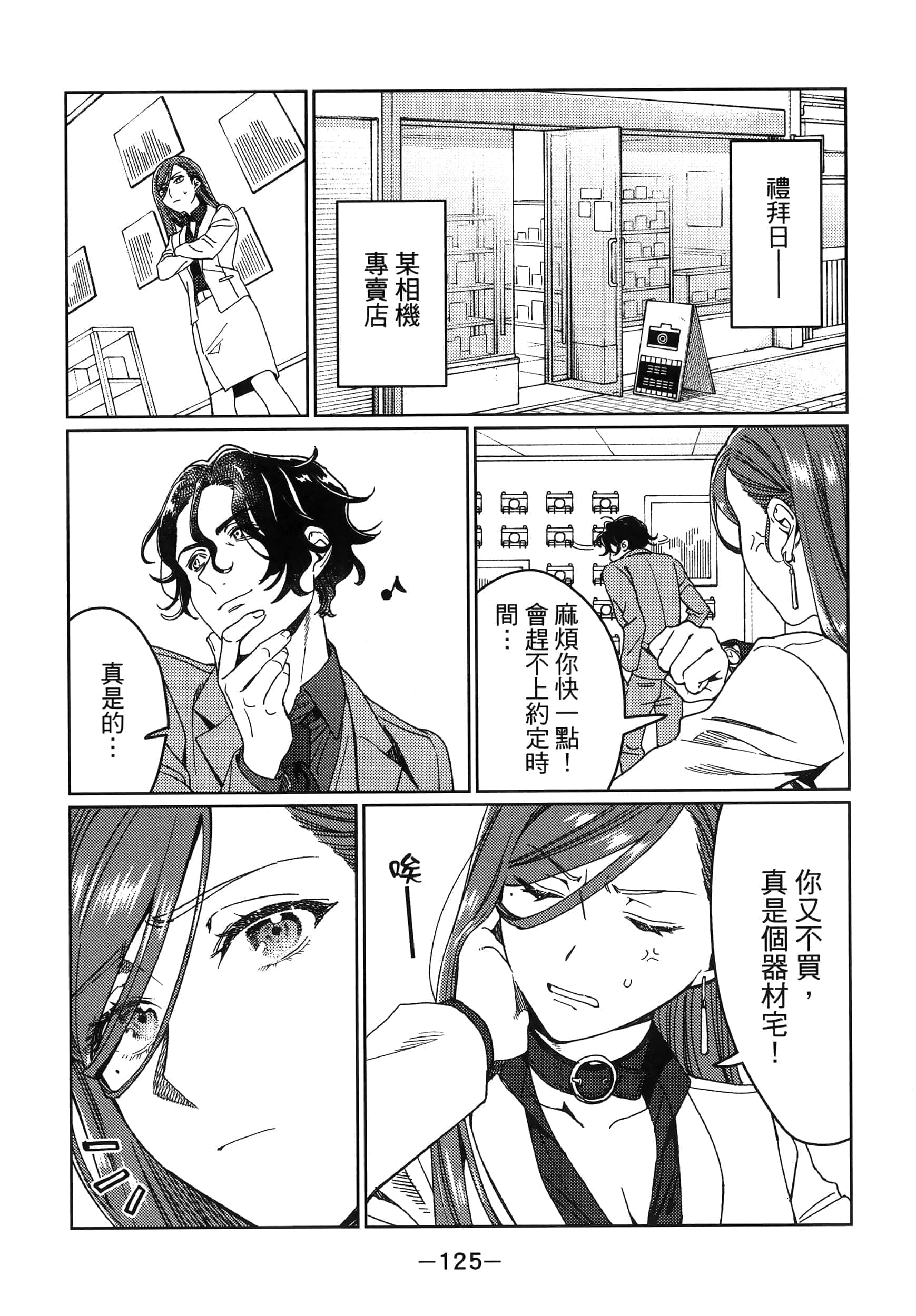 Page 126