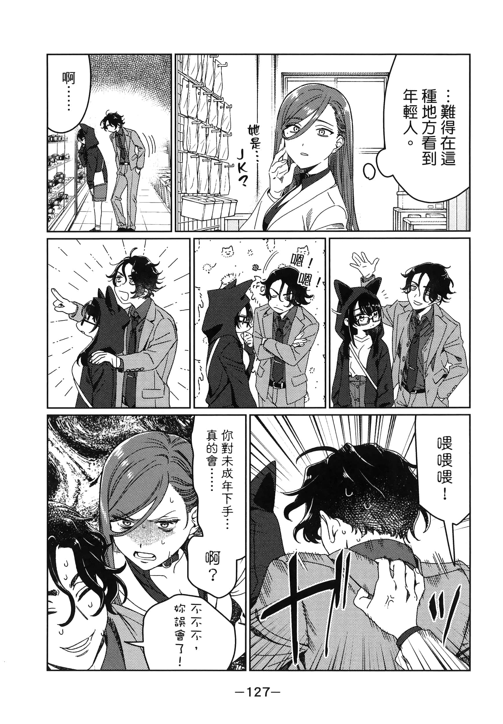 Page 128