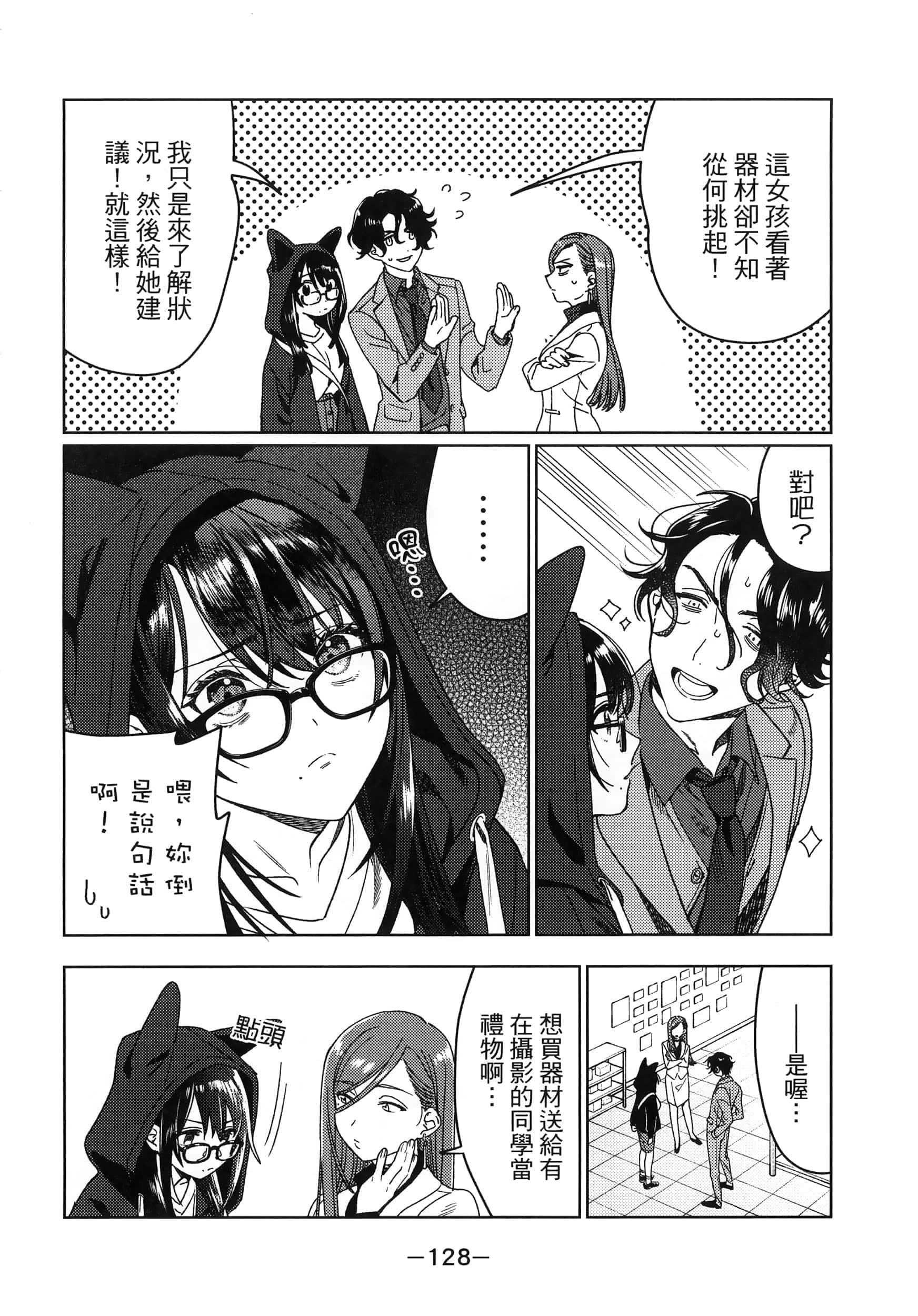 Page 129