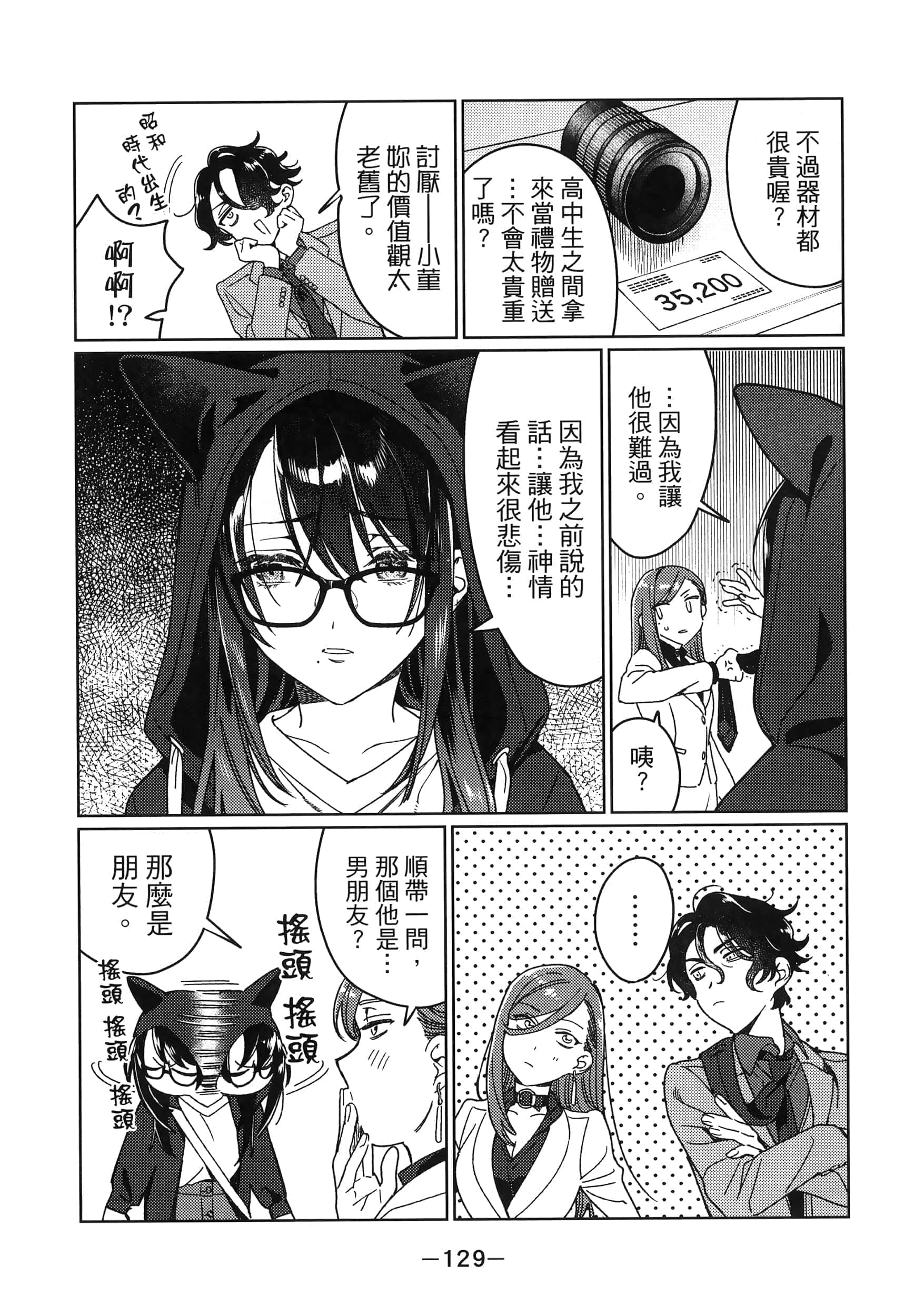 Page 130