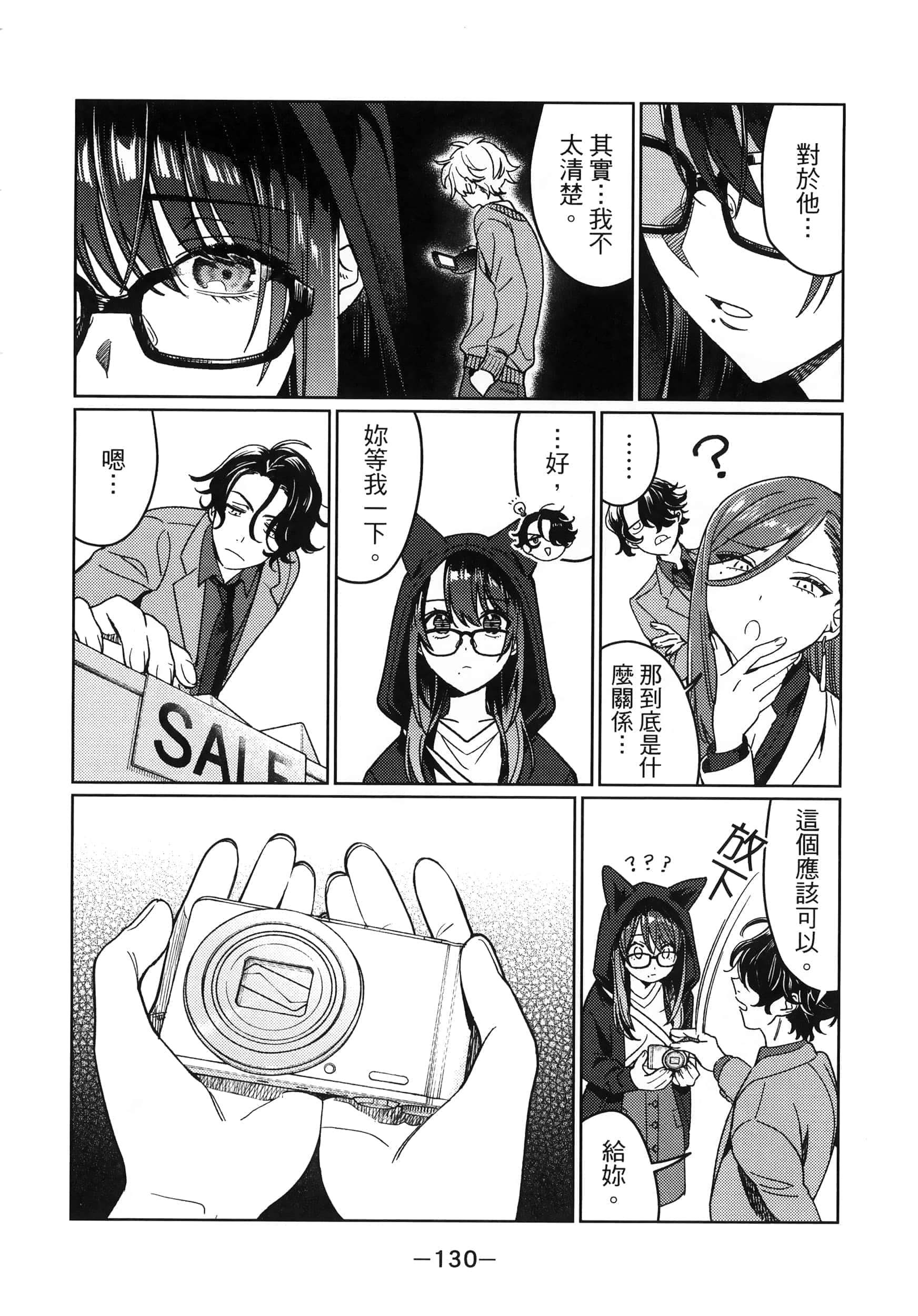 Page 131