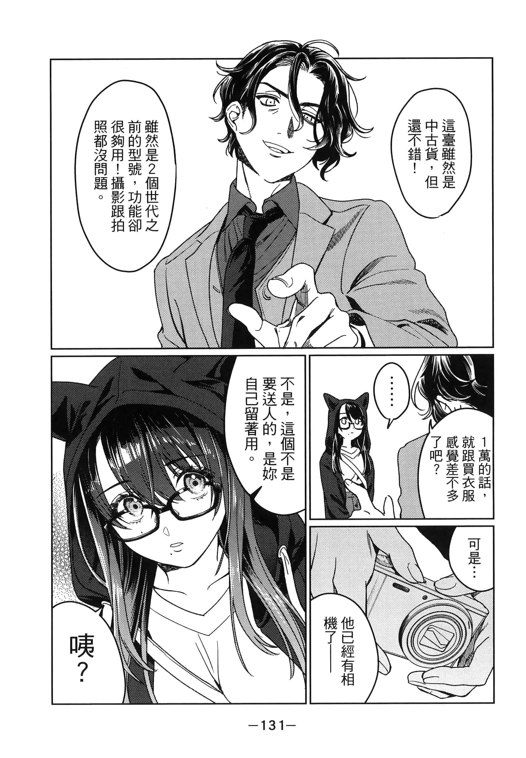 Page 132
