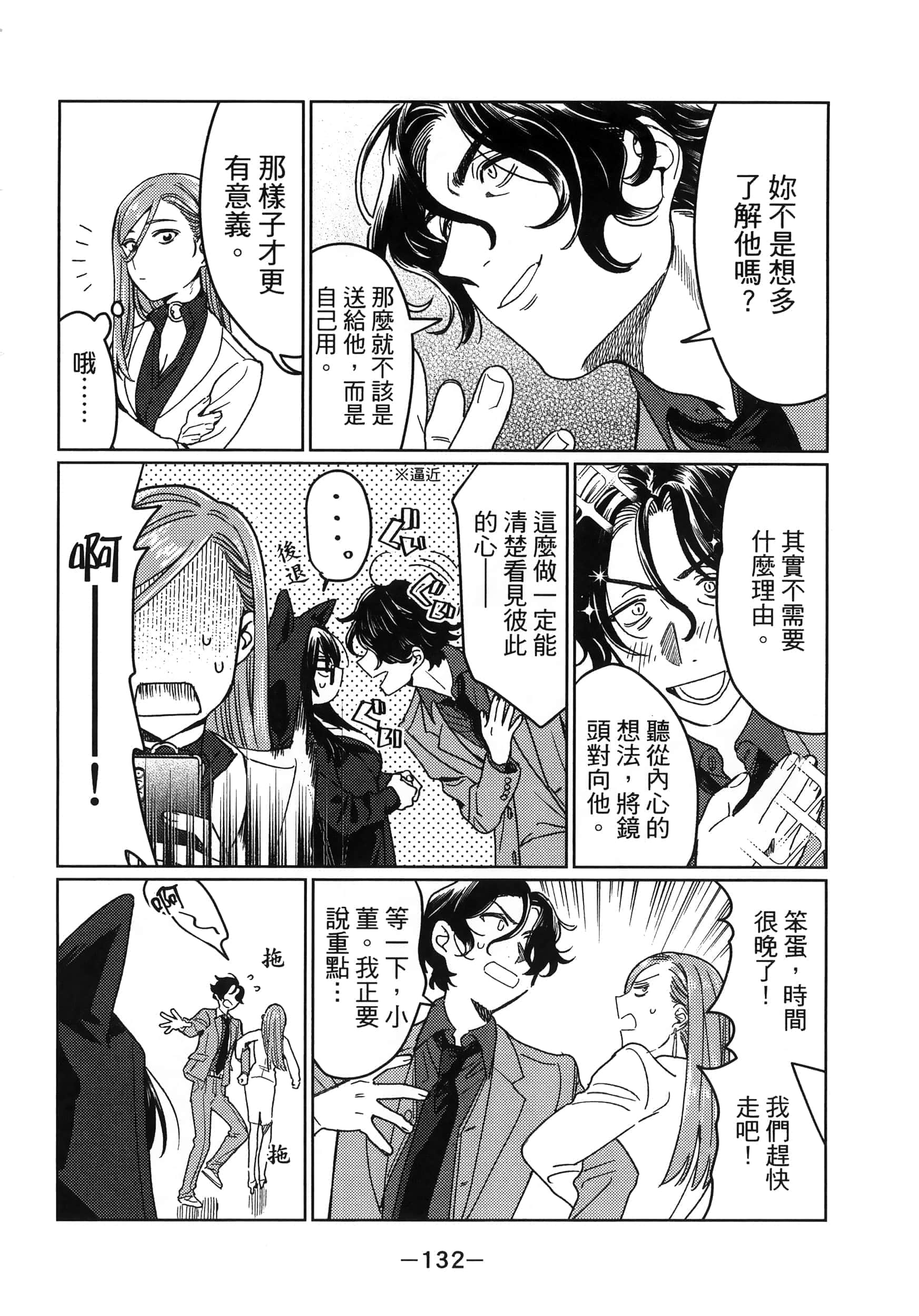 Page 133