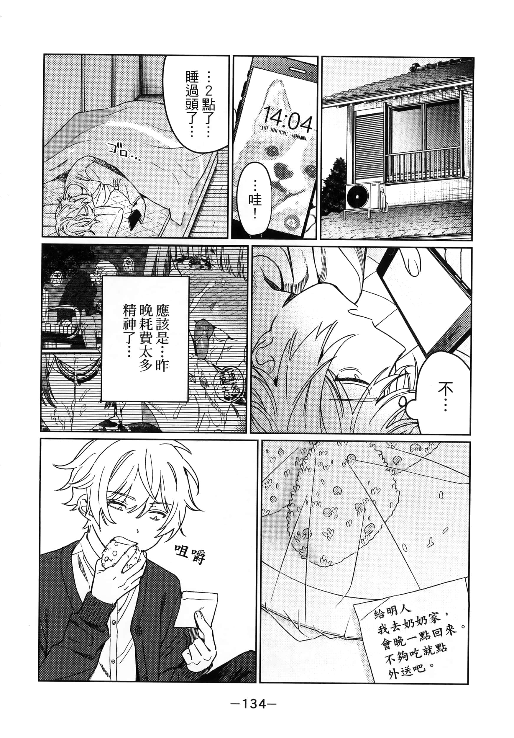 Page 135