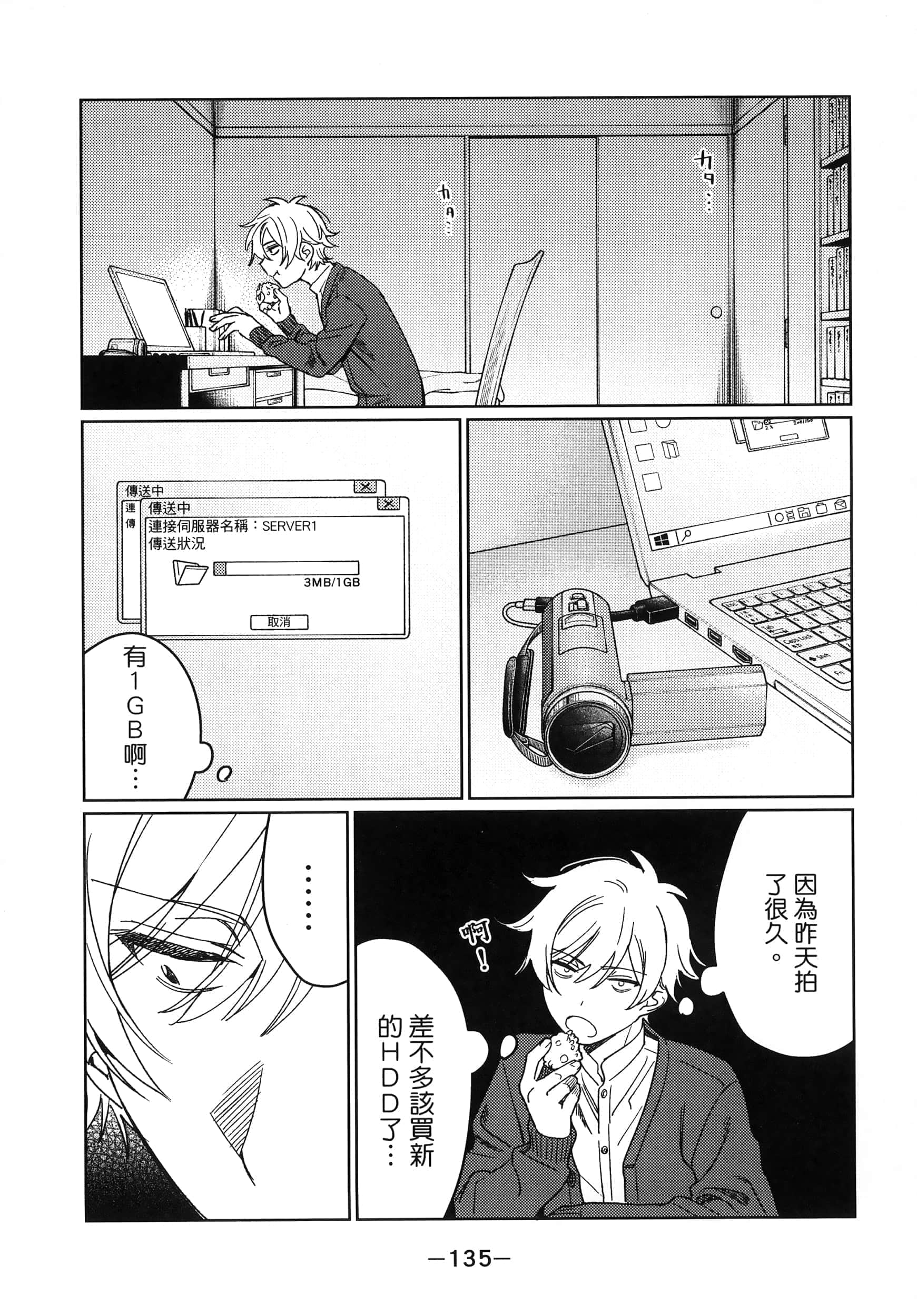 Page 136
