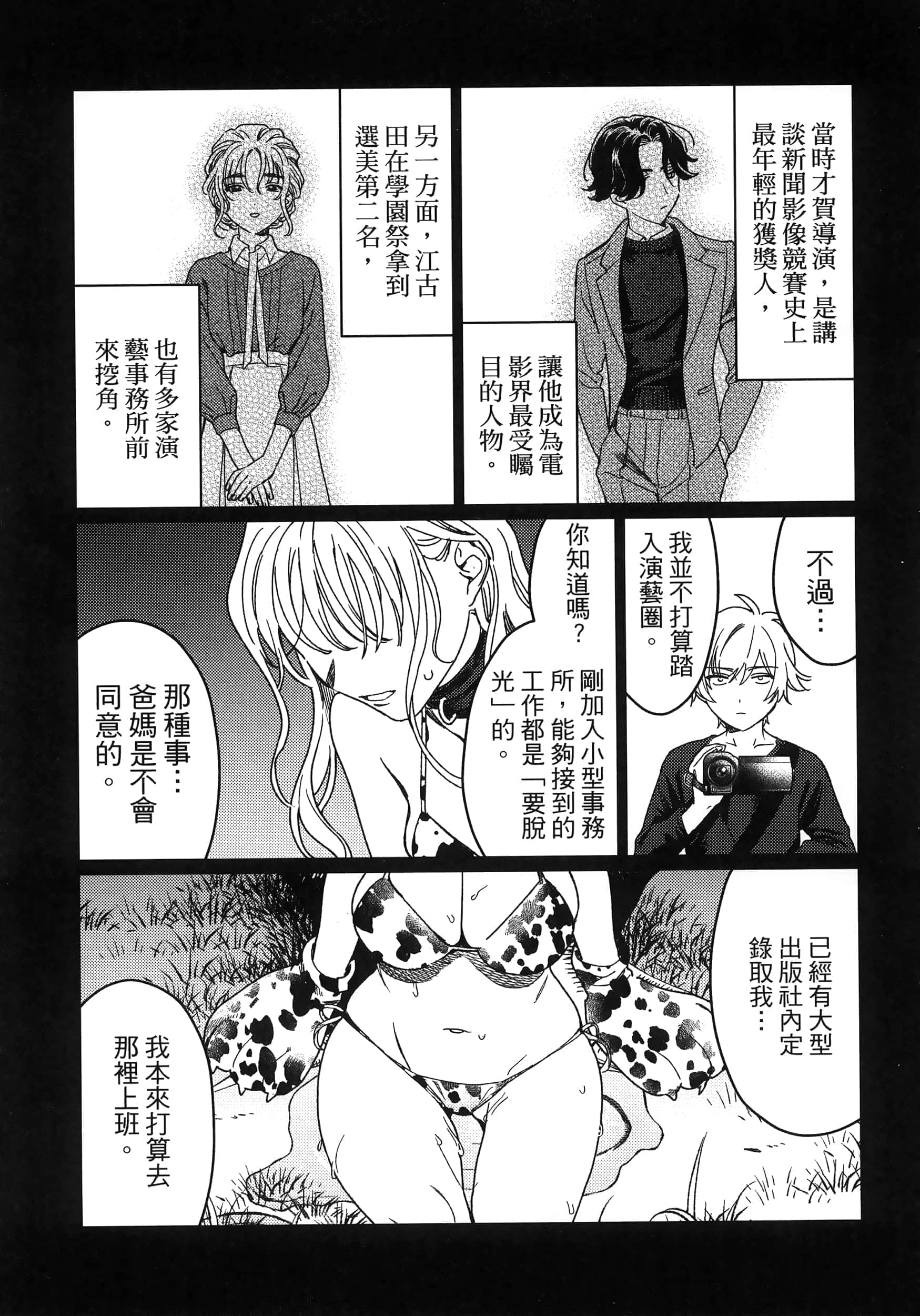 Page 138